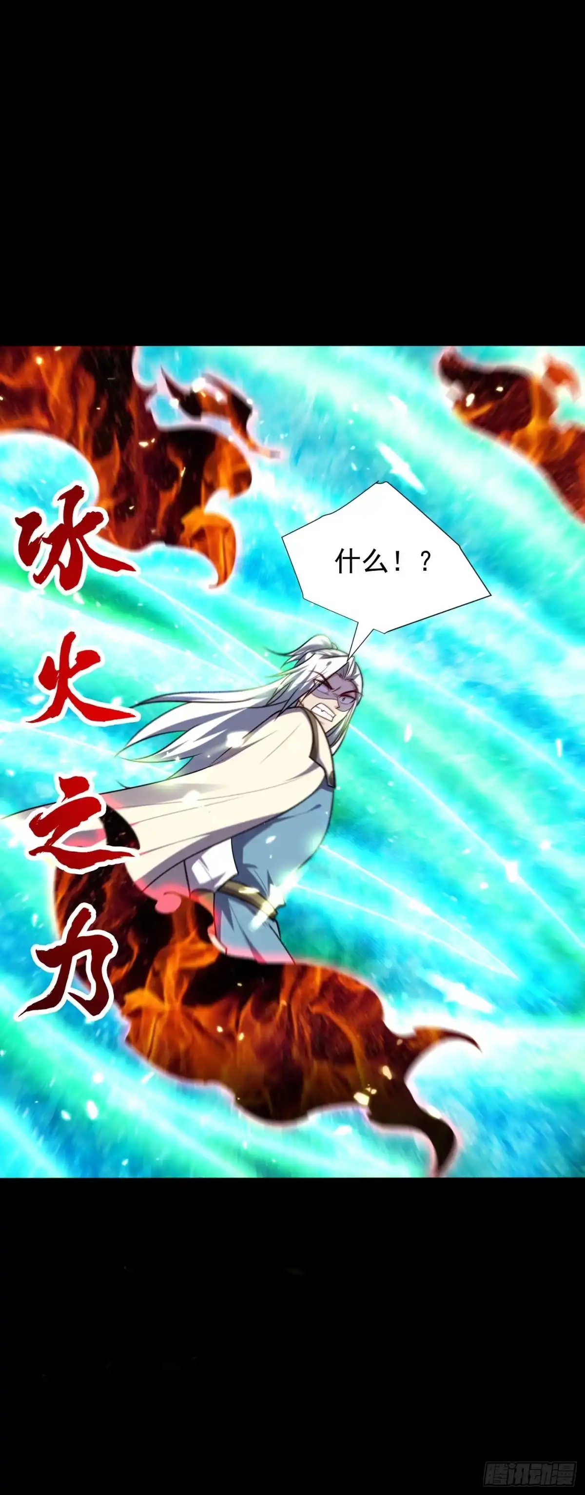 《妖者为王》第268话 秒杀天帝境？！ 第18页
