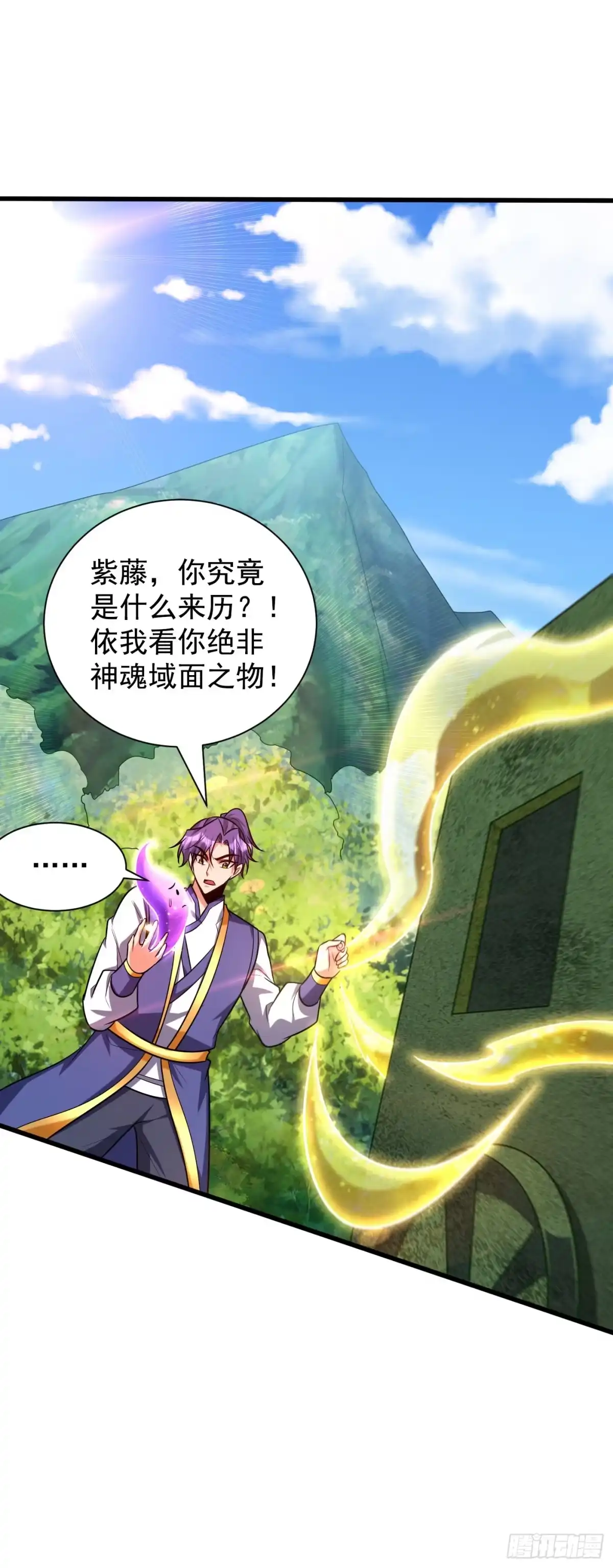《妖者为王》第268话 秒杀天帝境？！ 第29页