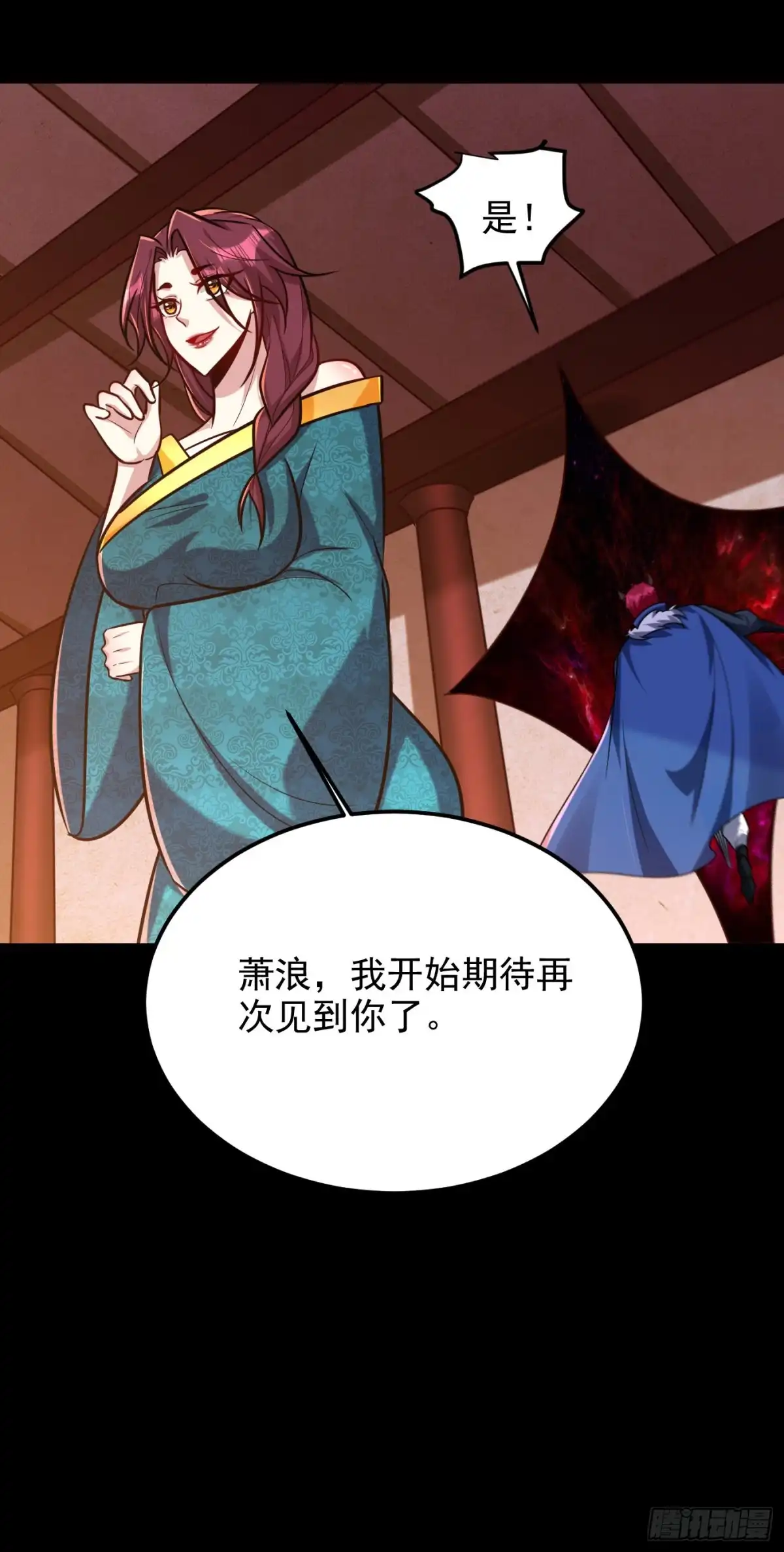 《妖者为王》第268话 秒杀天帝境？！ 第7页