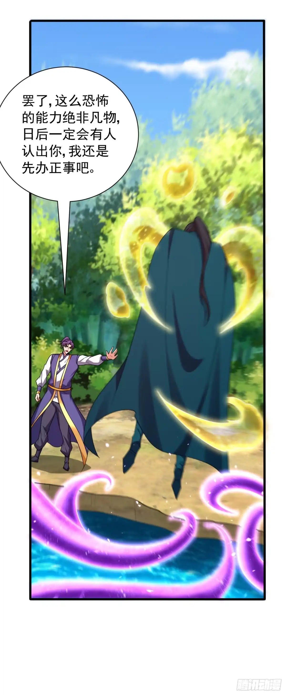 《妖者为王》第268话 秒杀天帝境？！ 第30页