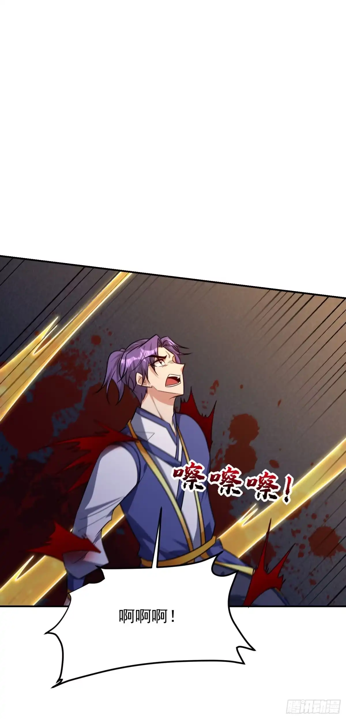 《妖者为王》第269话 有种……下来打！ 第12页