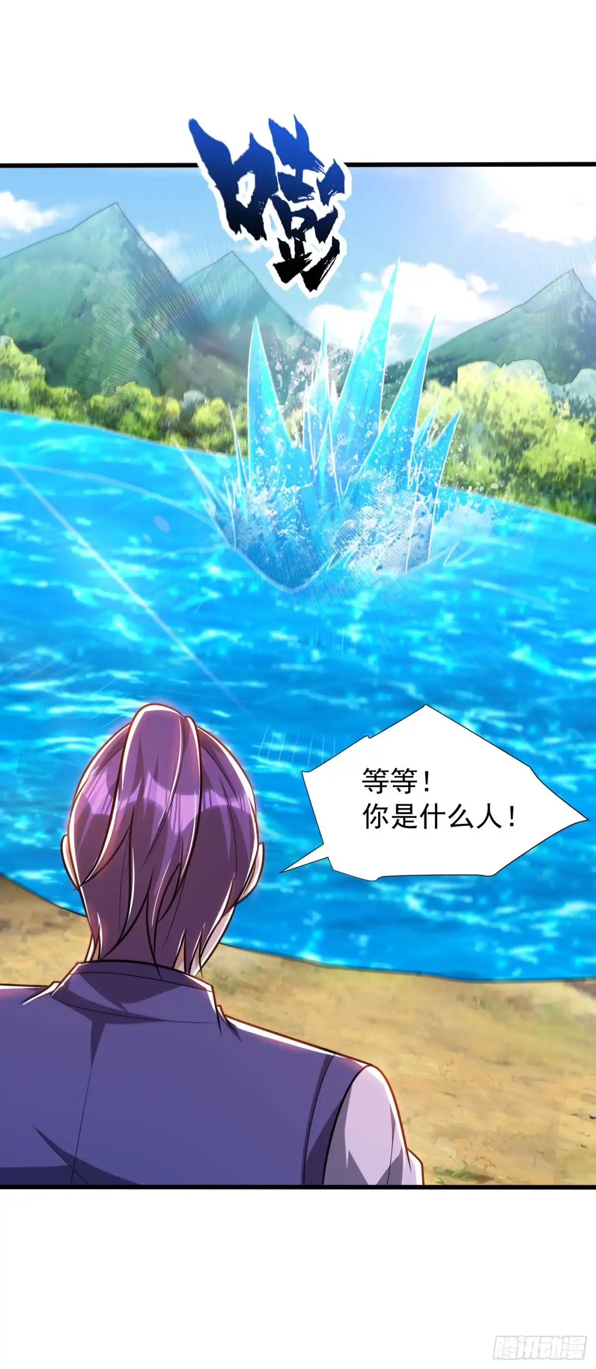 《妖者为王》第269话 有种……下来打！ 第2页
