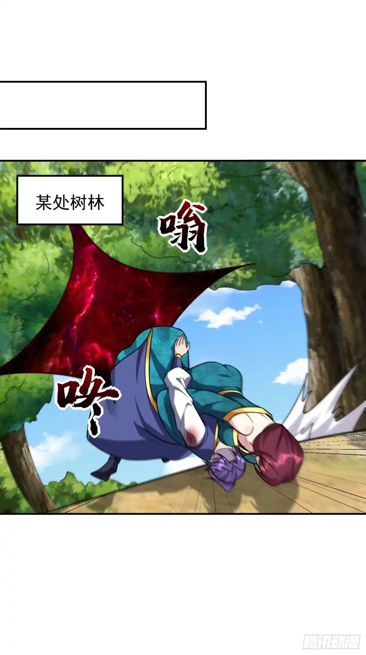《妖者为王》第269话 有种……下来打！ 第31页