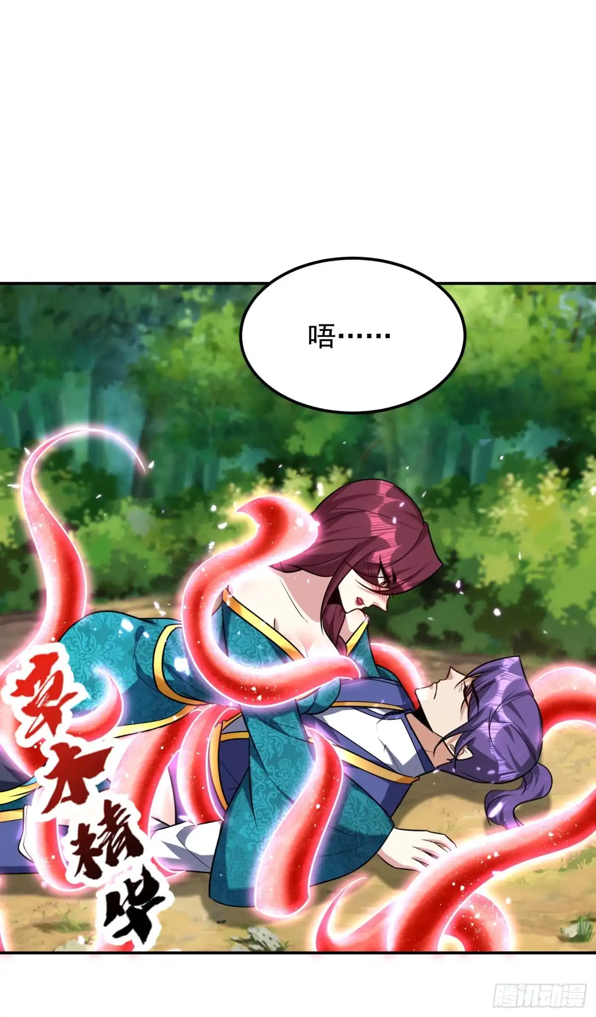《妖者为王》第269话 有种……下来打！ 第33页