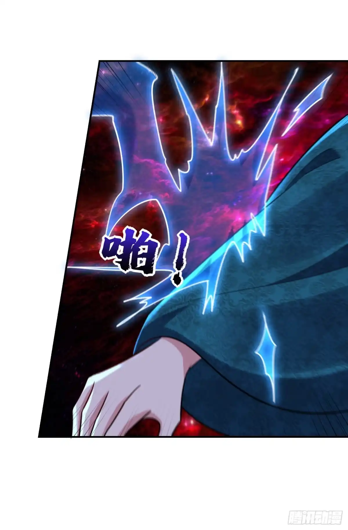 《妖者为王》第269话 有种……下来打！ 第28页