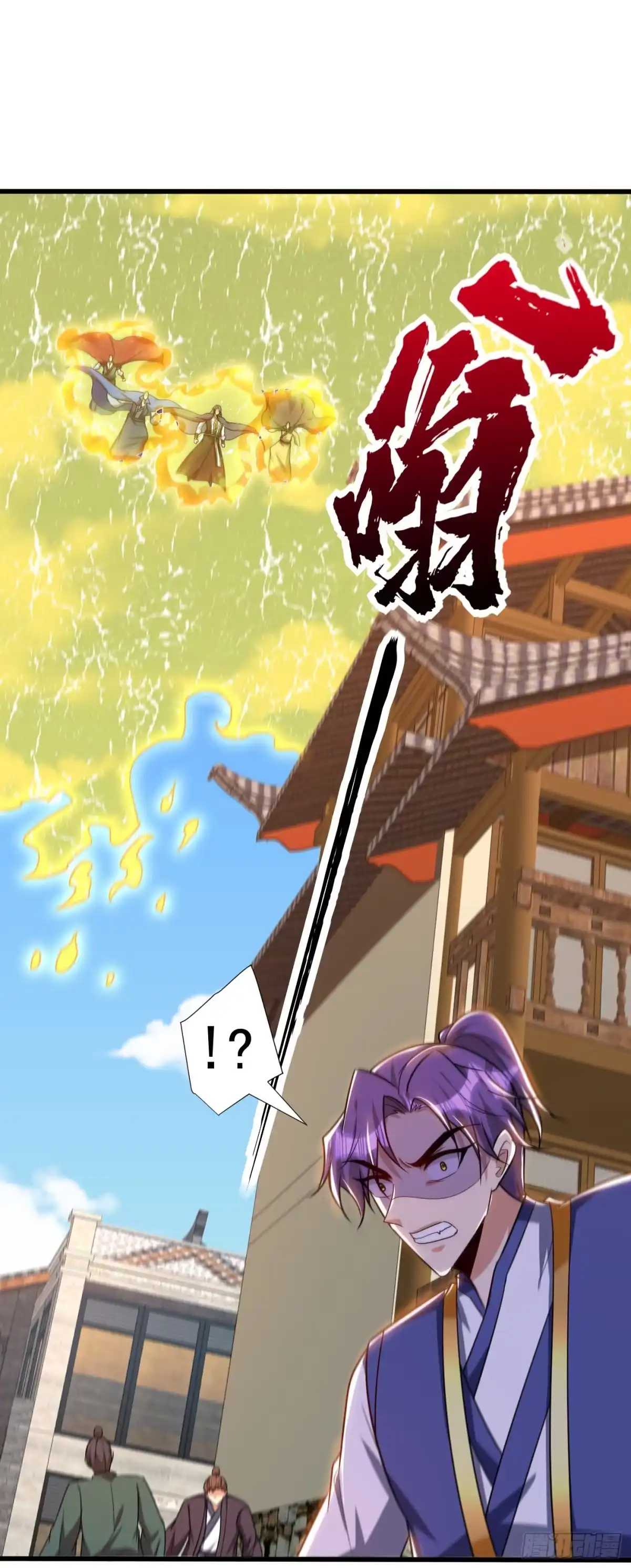 《妖者为王》第269话 有种……下来打！ 第7页