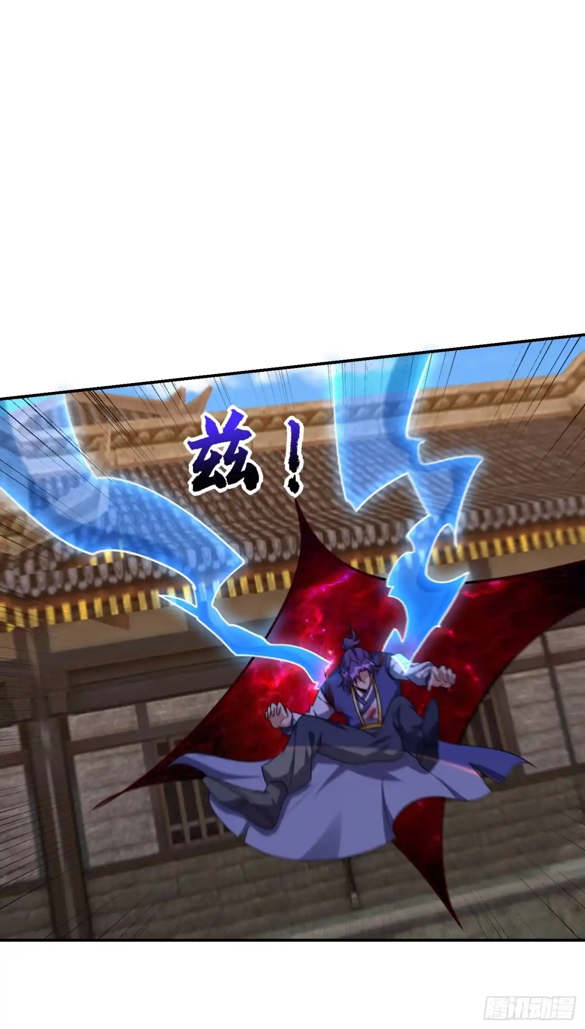 《妖者为王》第269话 有种……下来打！ 第27页