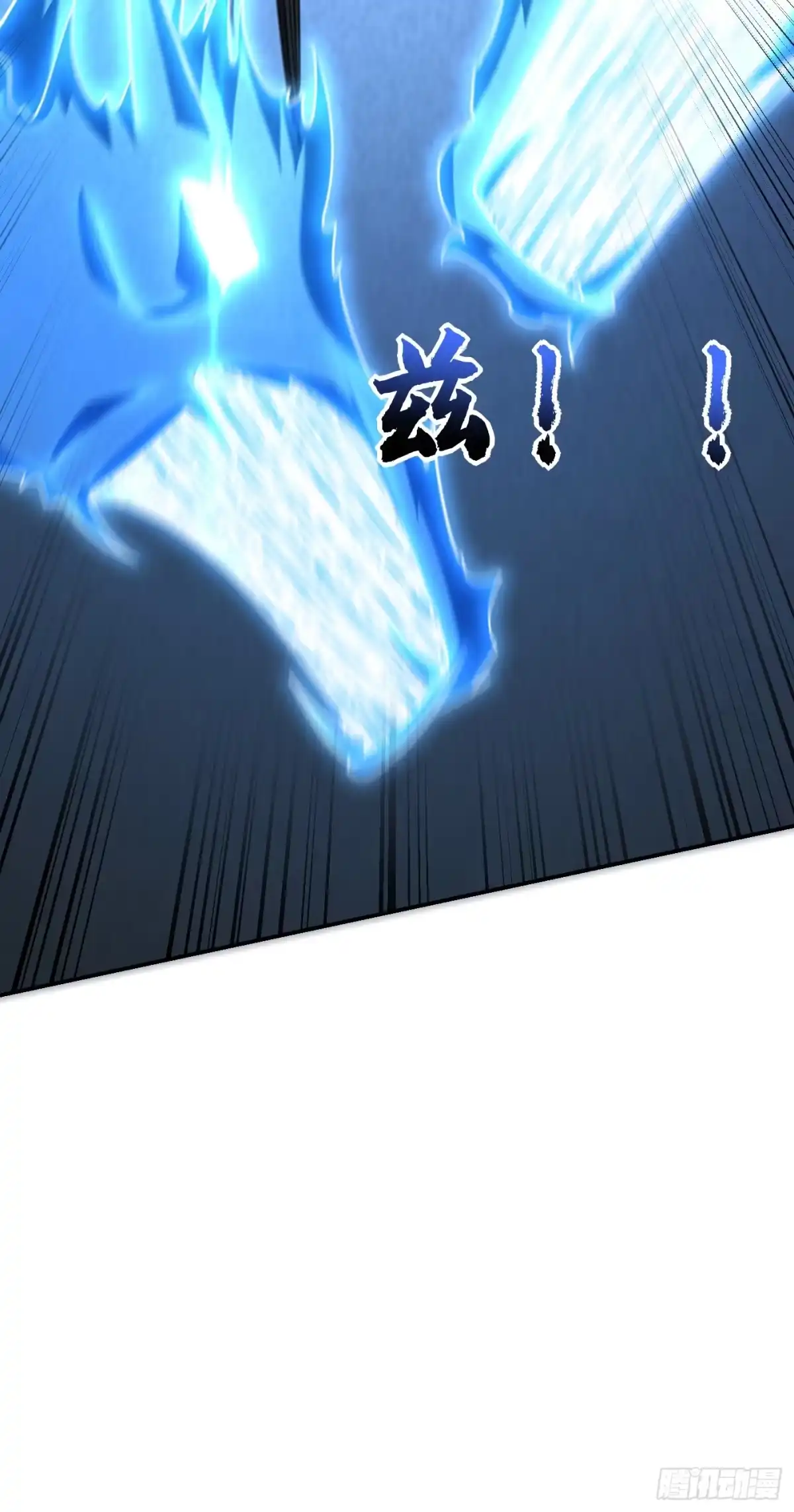 《妖者为王》第269话 有种……下来打！ 第26页