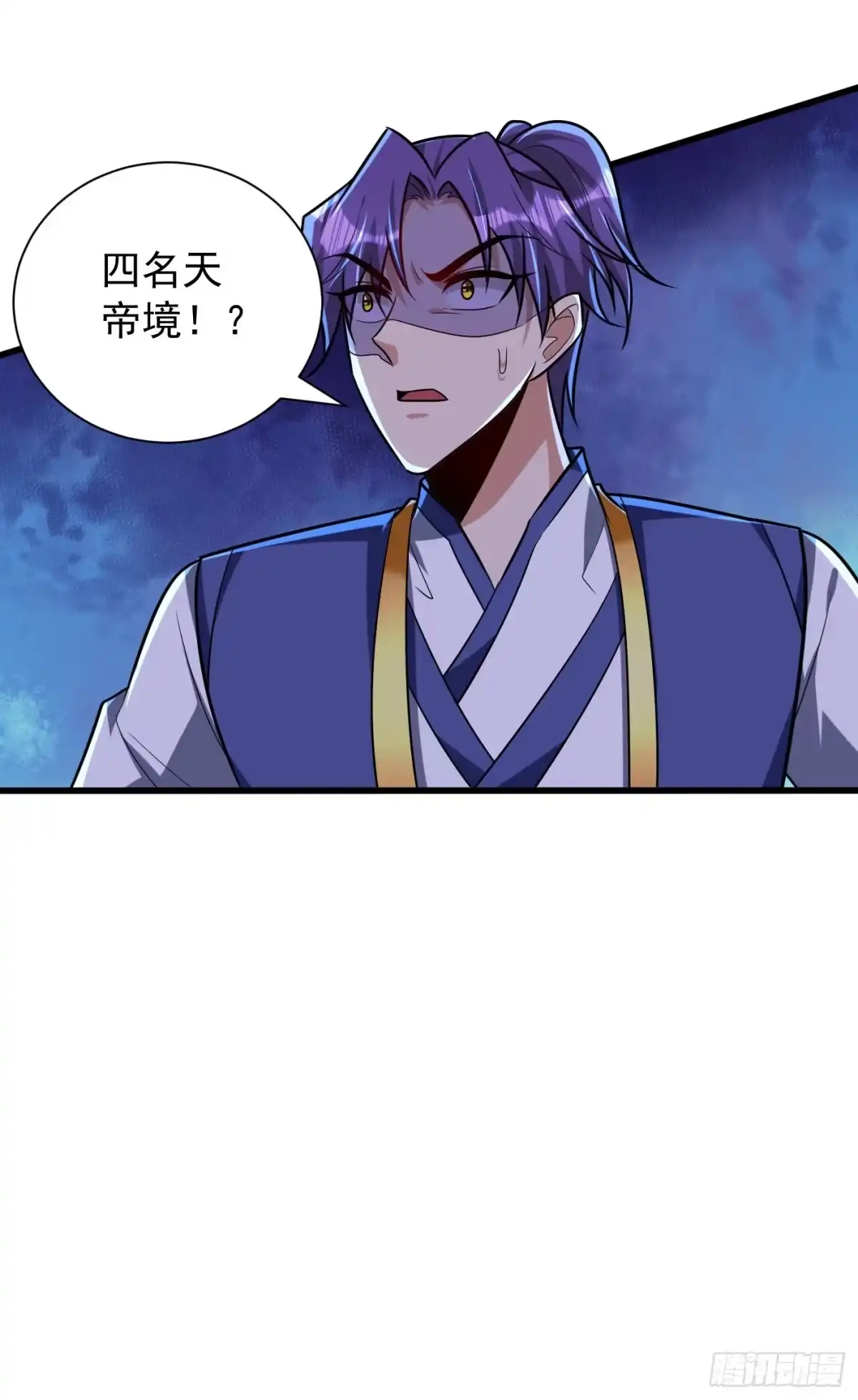 《妖者为王》第269话 有种……下来打！ 第9页