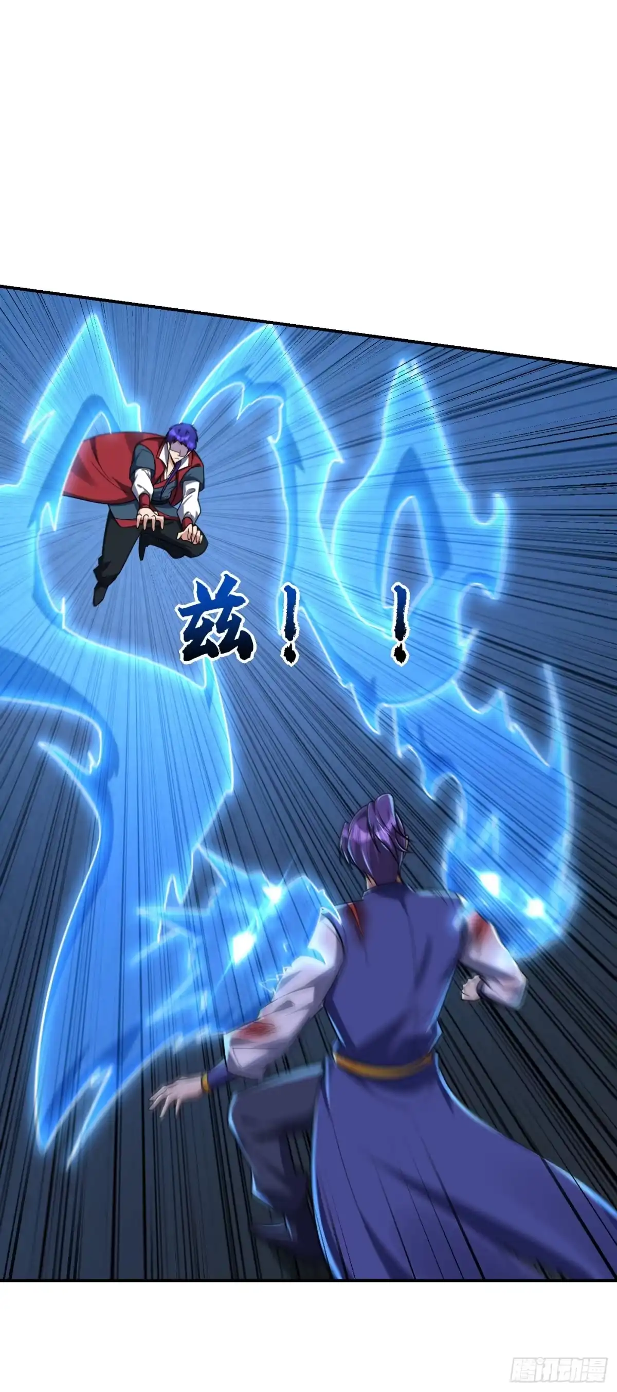 《妖者为王》第269话 有种……下来打！ 第16页