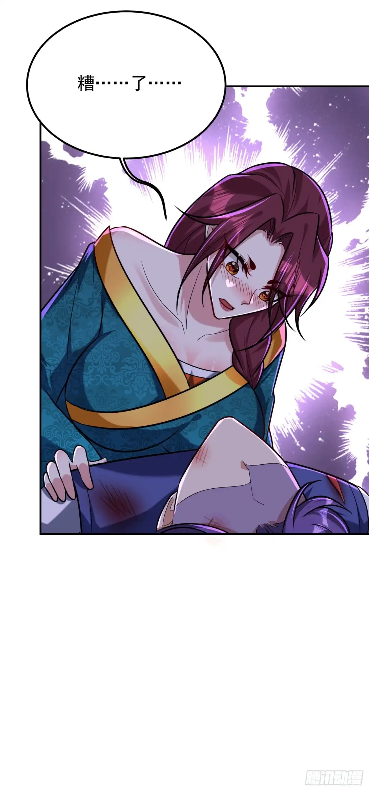 《妖者为王》第269话 有种……下来打！ 第32页