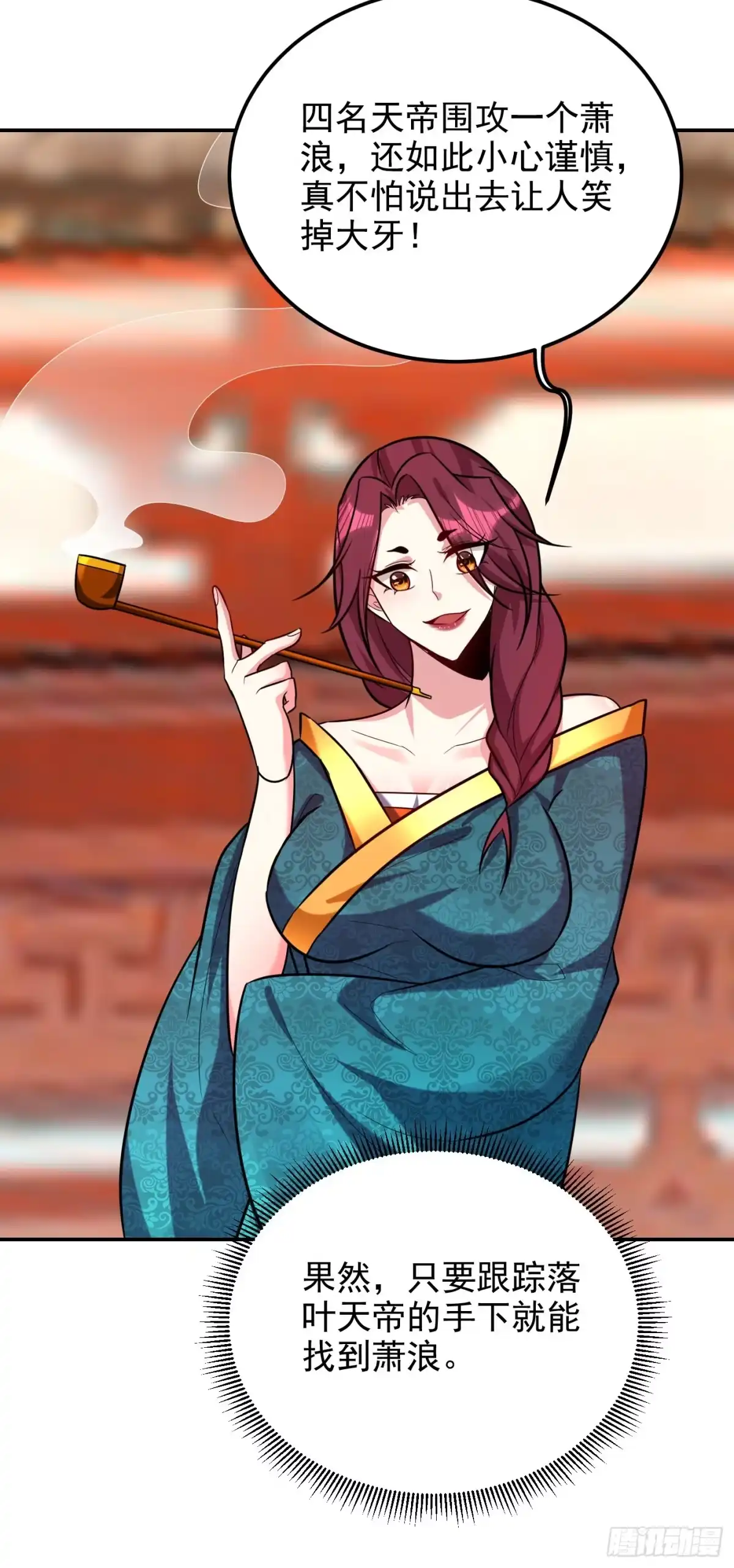《妖者为王》第269话 有种……下来打！ 第20页