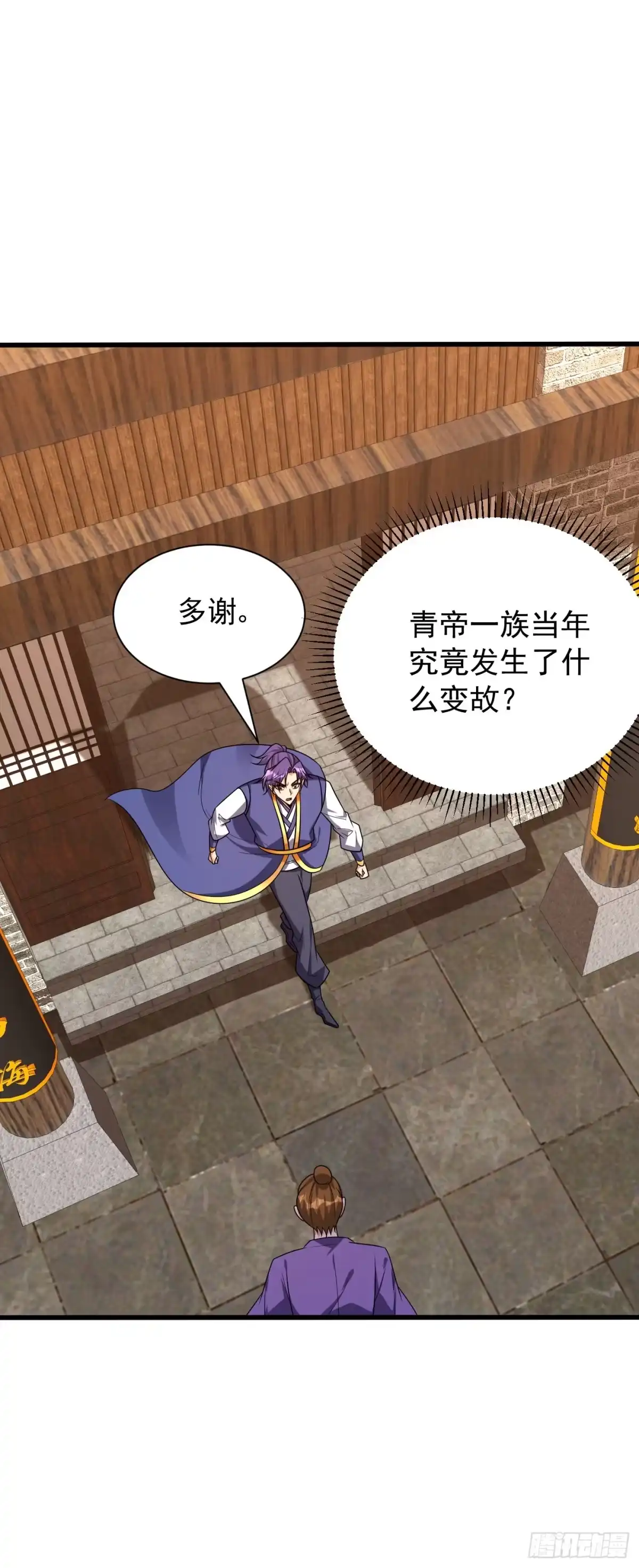 《妖者为王》第269话 有种……下来打！ 第6页