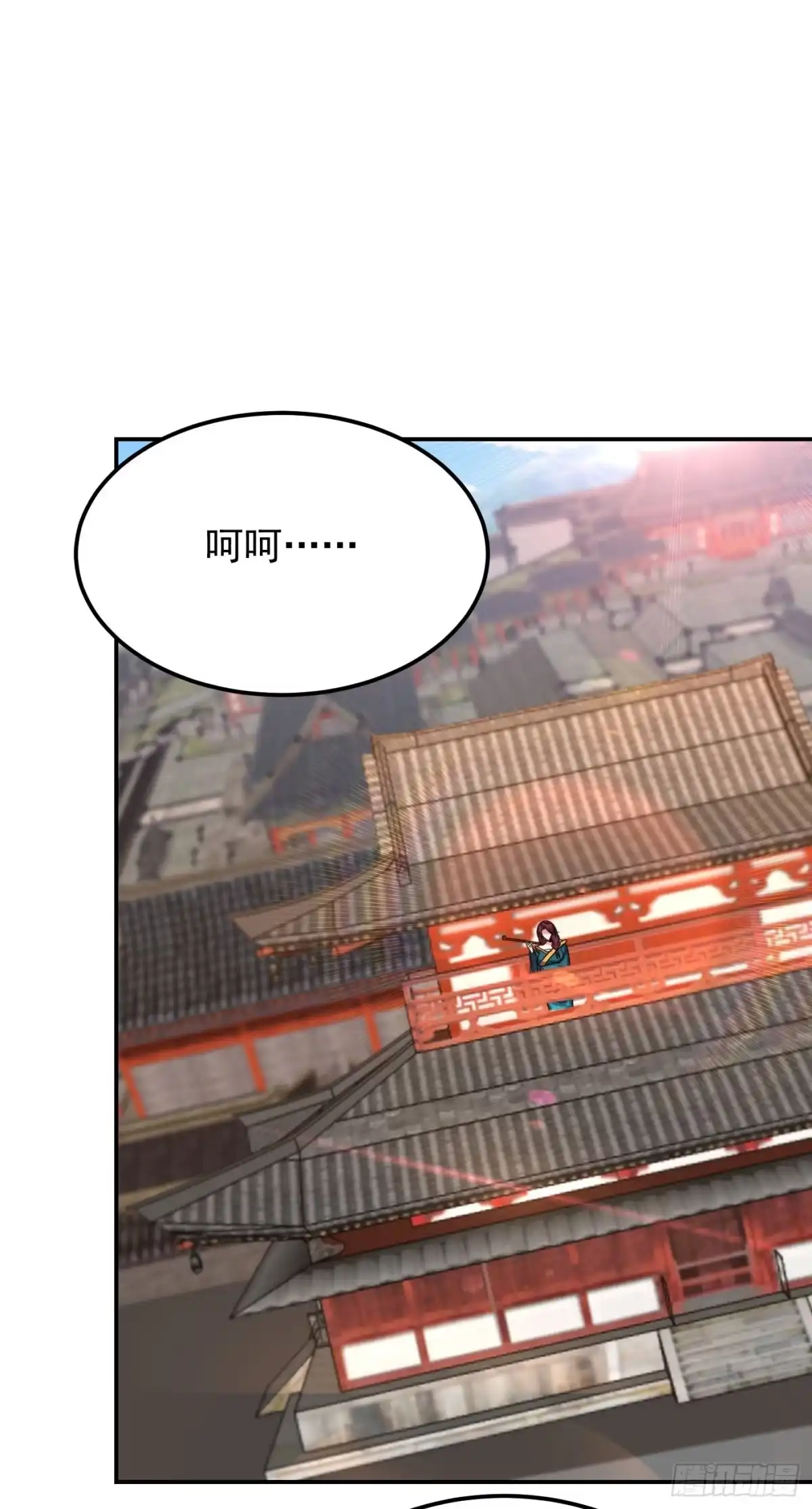 《妖者为王》第269话 有种……下来打！ 第19页