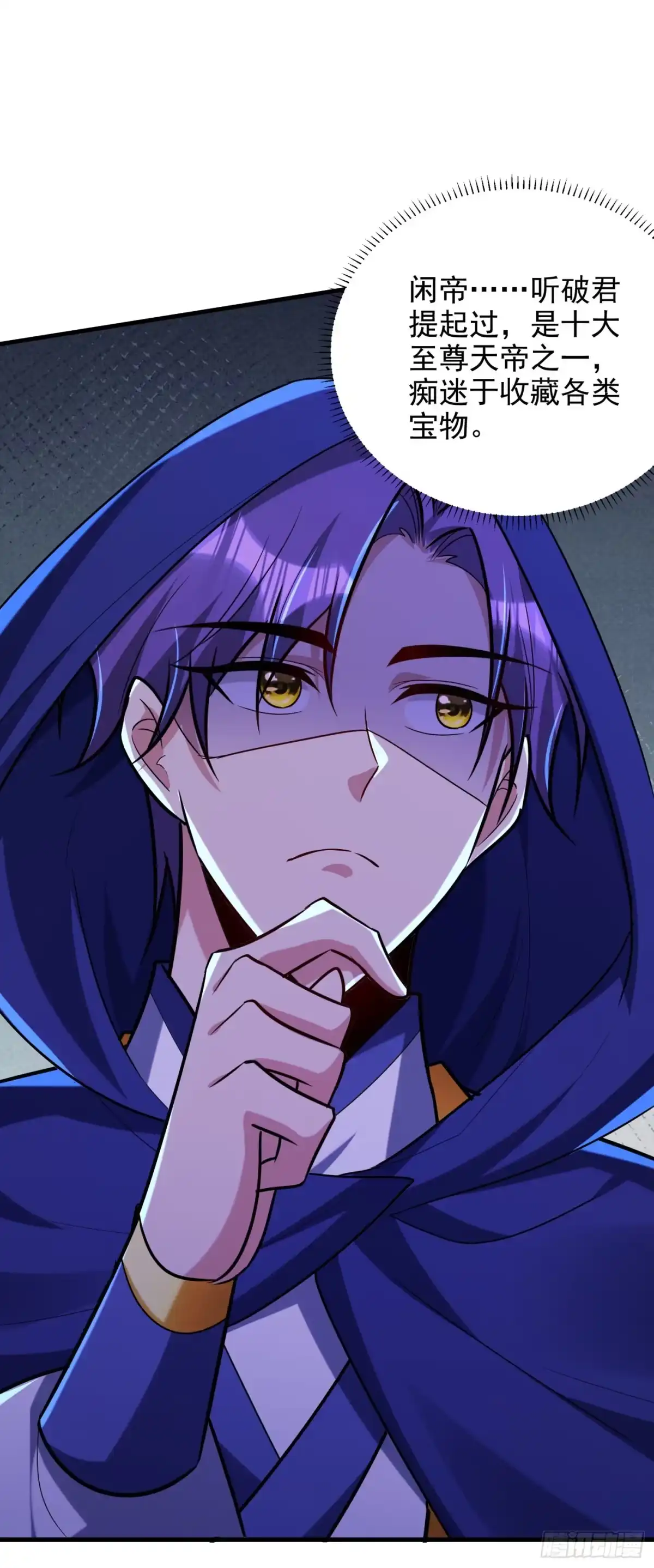 《妖者为王》第270话 异宝交易会？！ 第22页