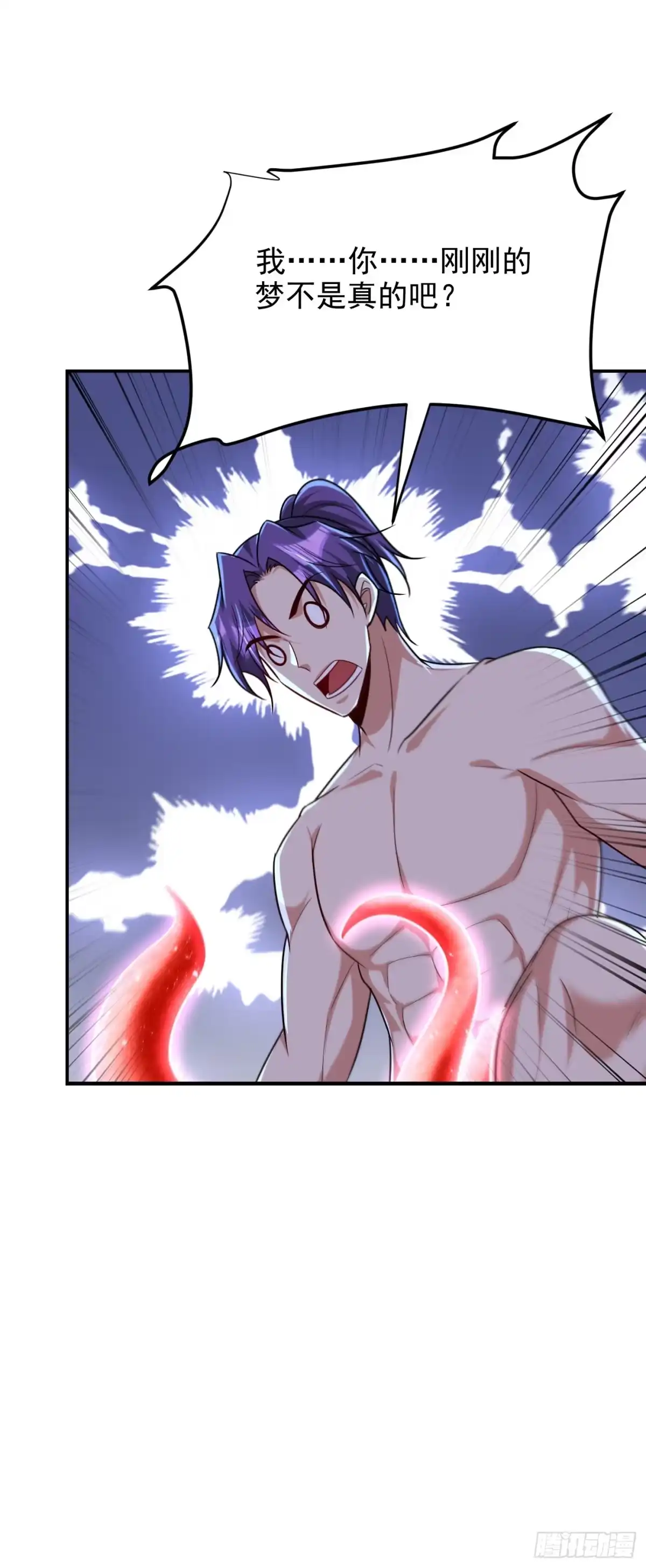 《妖者为王》第270话 异宝交易会？！ 第8页
