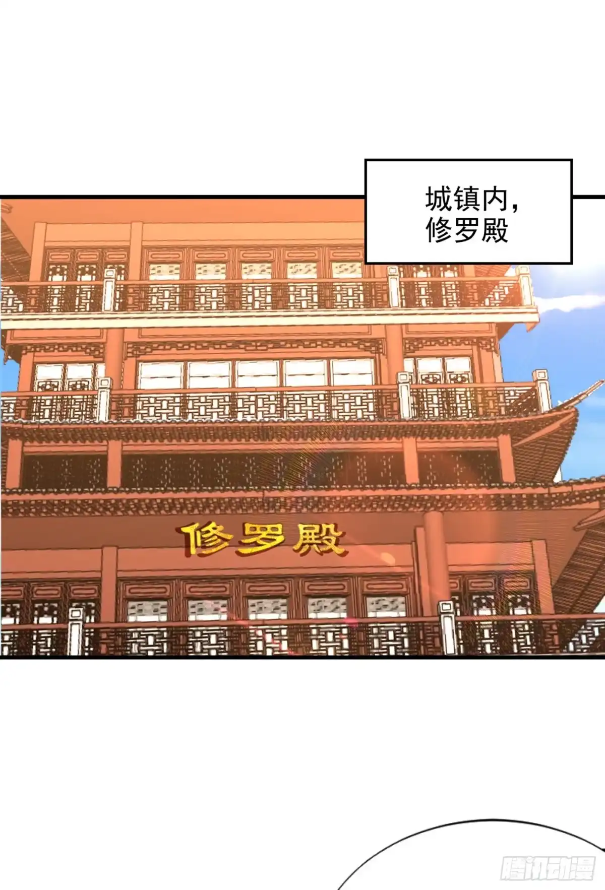 《妖者为王》第270话 异宝交易会？！ 第19页