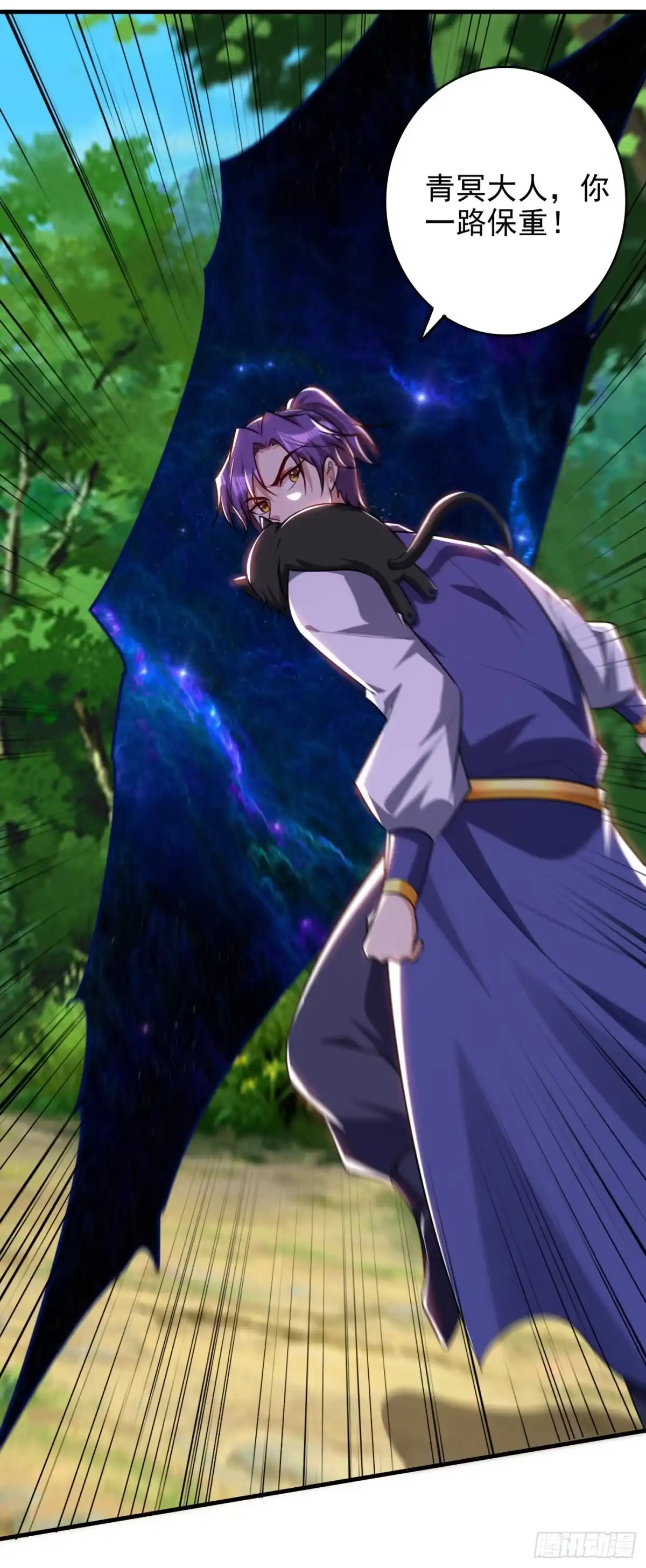 《妖者为王》第270话 异宝交易会？！ 第30页