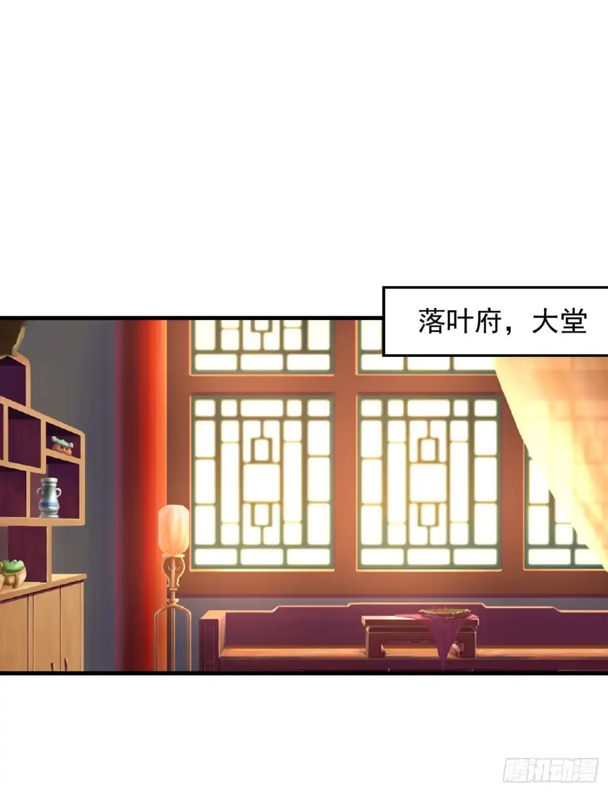《妖者为王》第270话 异宝交易会？！ 第15页
