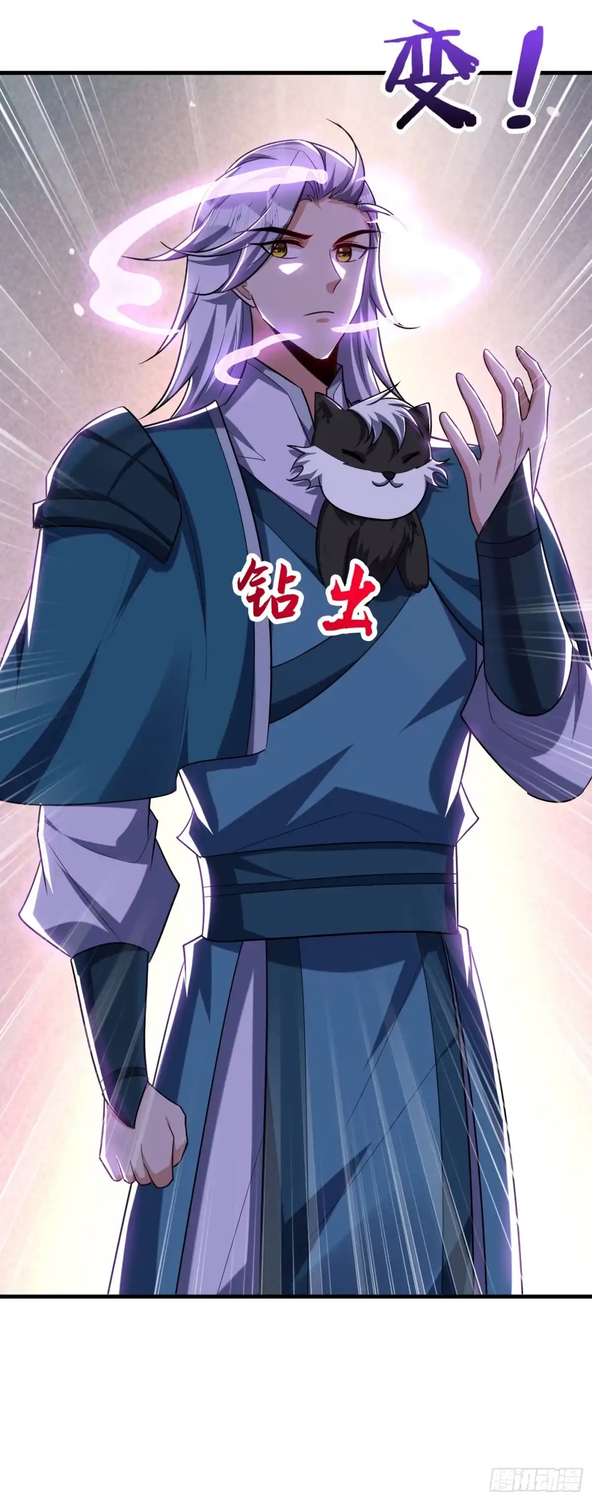《妖者为王》第270话 异宝交易会？！ 第33页