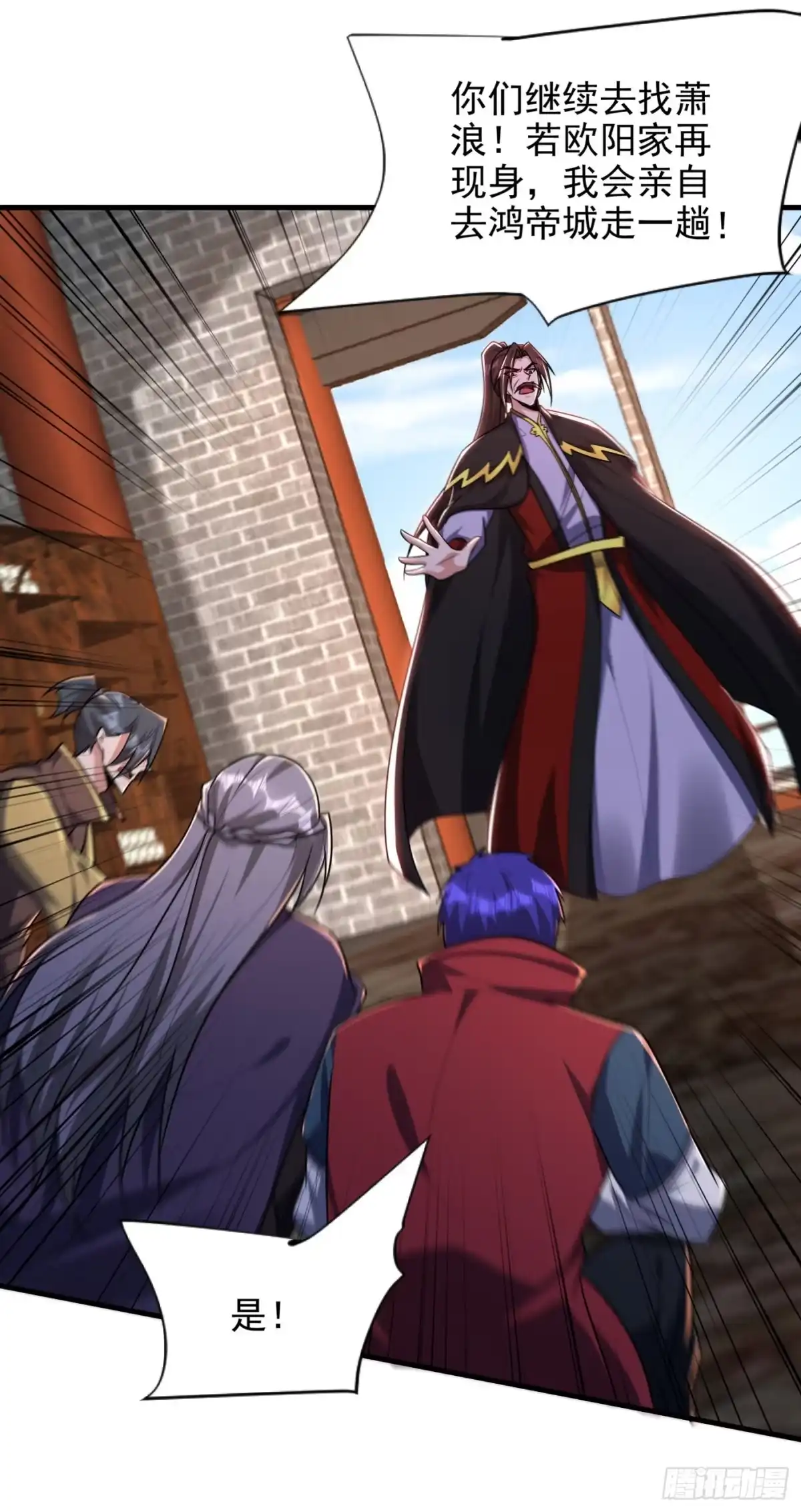 《妖者为王》第270话 异宝交易会？！ 第17页