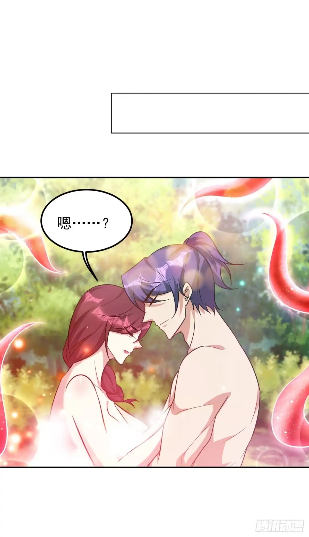 《妖者为王》第270话 异宝交易会？！ 第4页