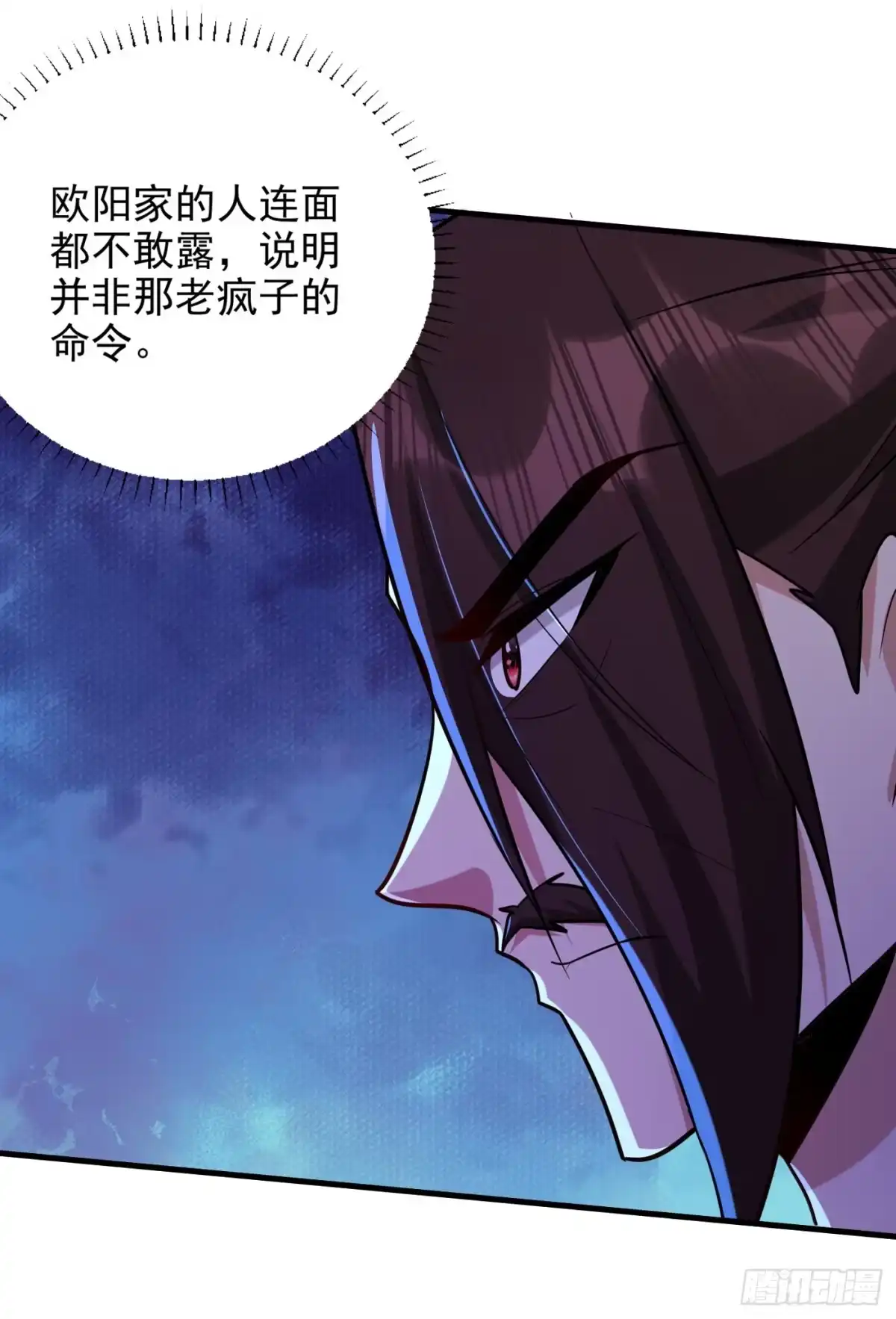《妖者为王》第270话 异宝交易会？！ 第16页
