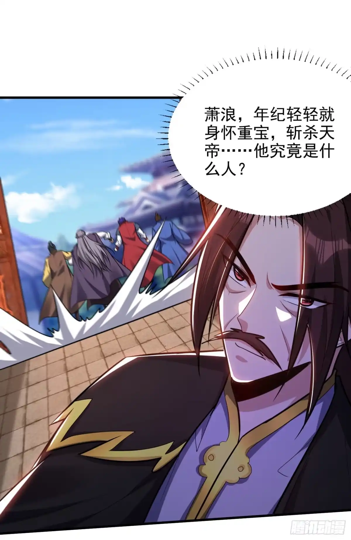 《妖者为王》第270话 异宝交易会？！ 第18页