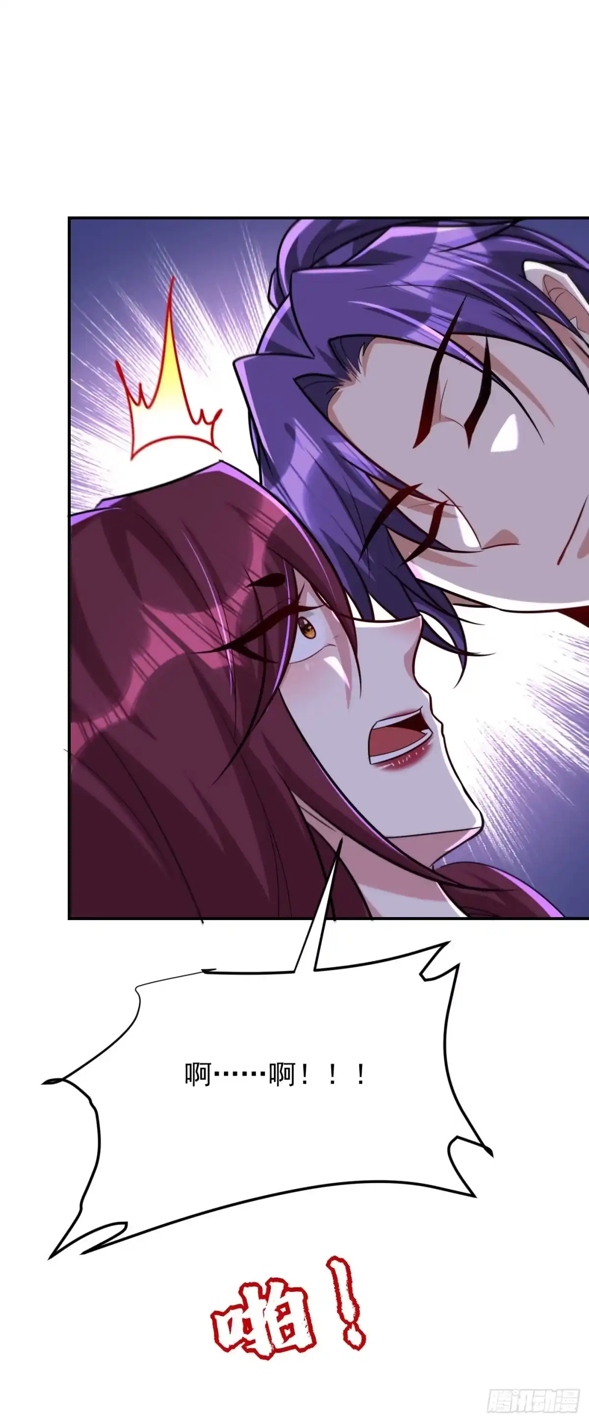 《妖者为王》第270话 异宝交易会？！ 第5页