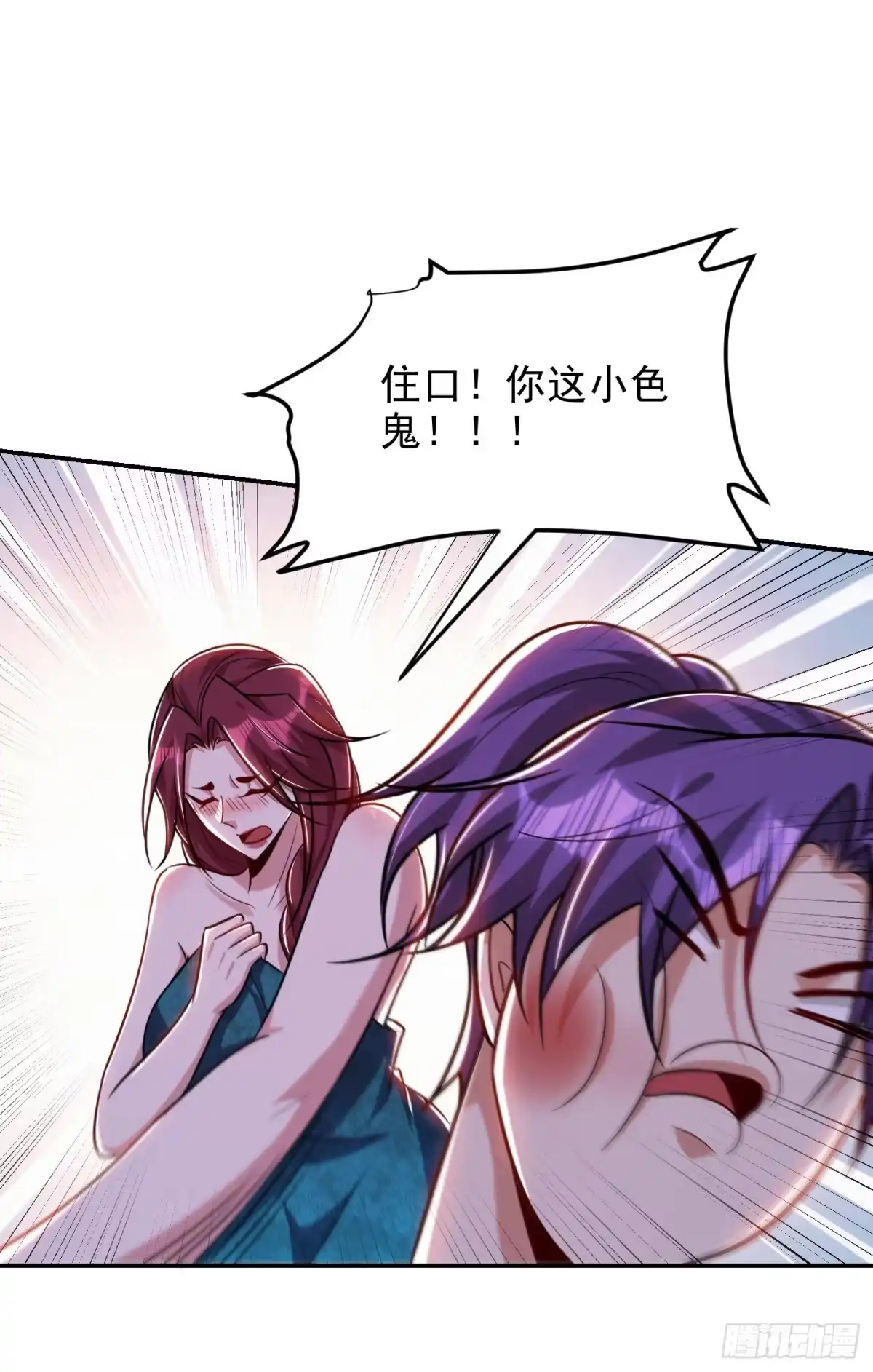 《妖者为王》第270话 异宝交易会？！ 第9页