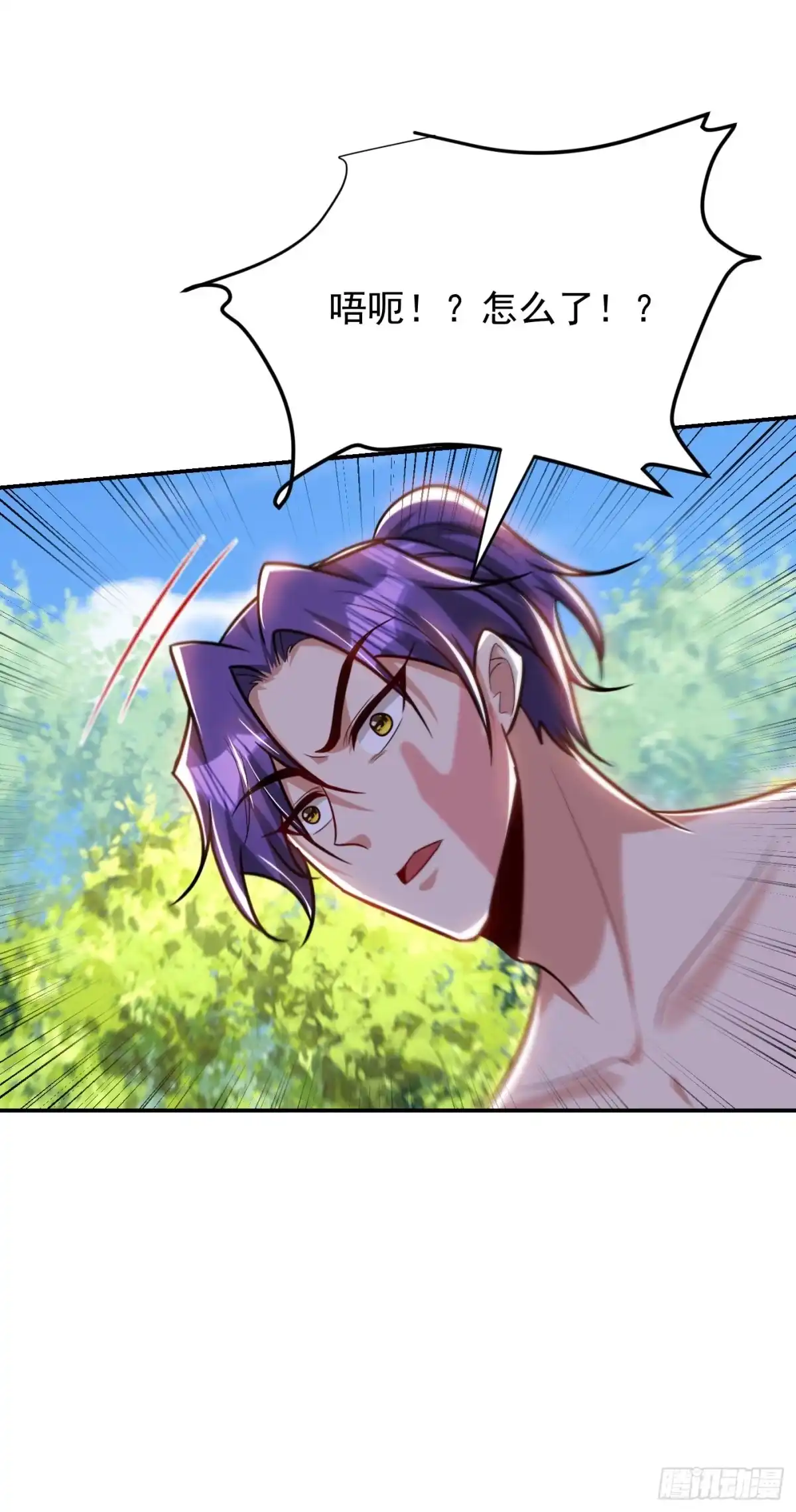 《妖者为王》第270话 异宝交易会？！ 第6页