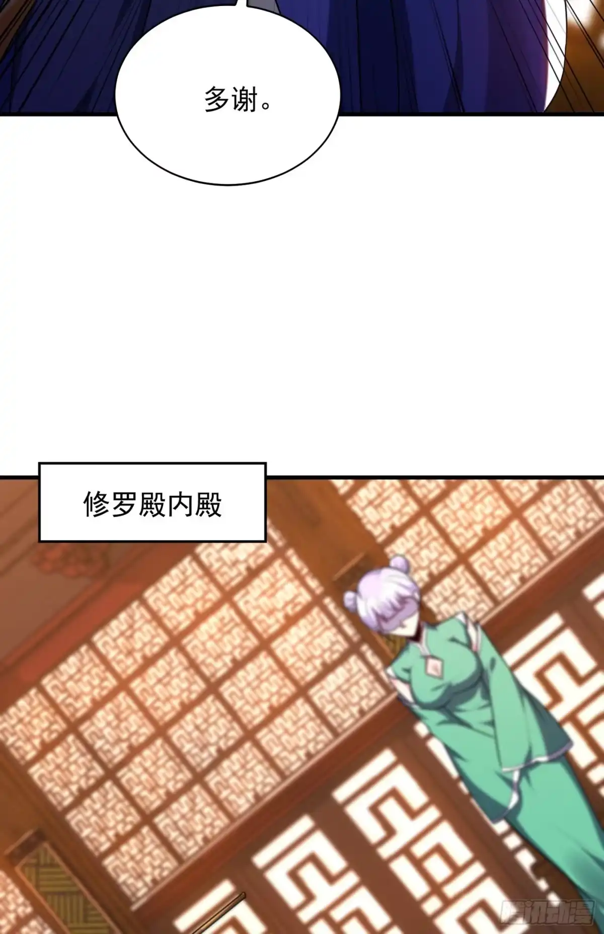 《妖者为王》第270话 异宝交易会？！ 第24页