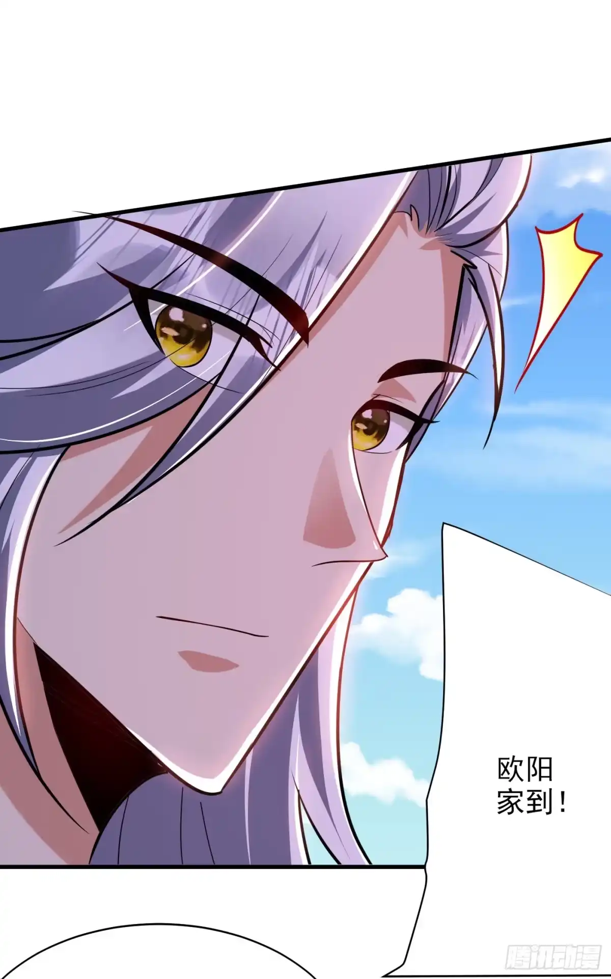 《妖者为王》第271话 拍卖会开始！ 第3页