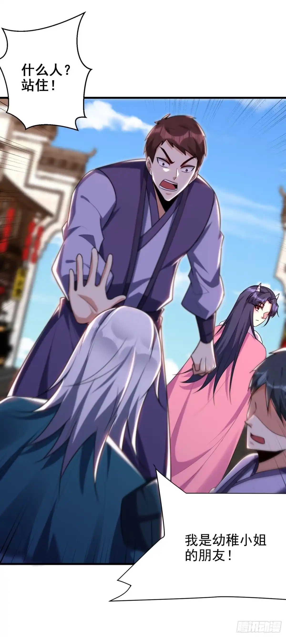 《妖者为王》第271话 拍卖会开始！ 第6页