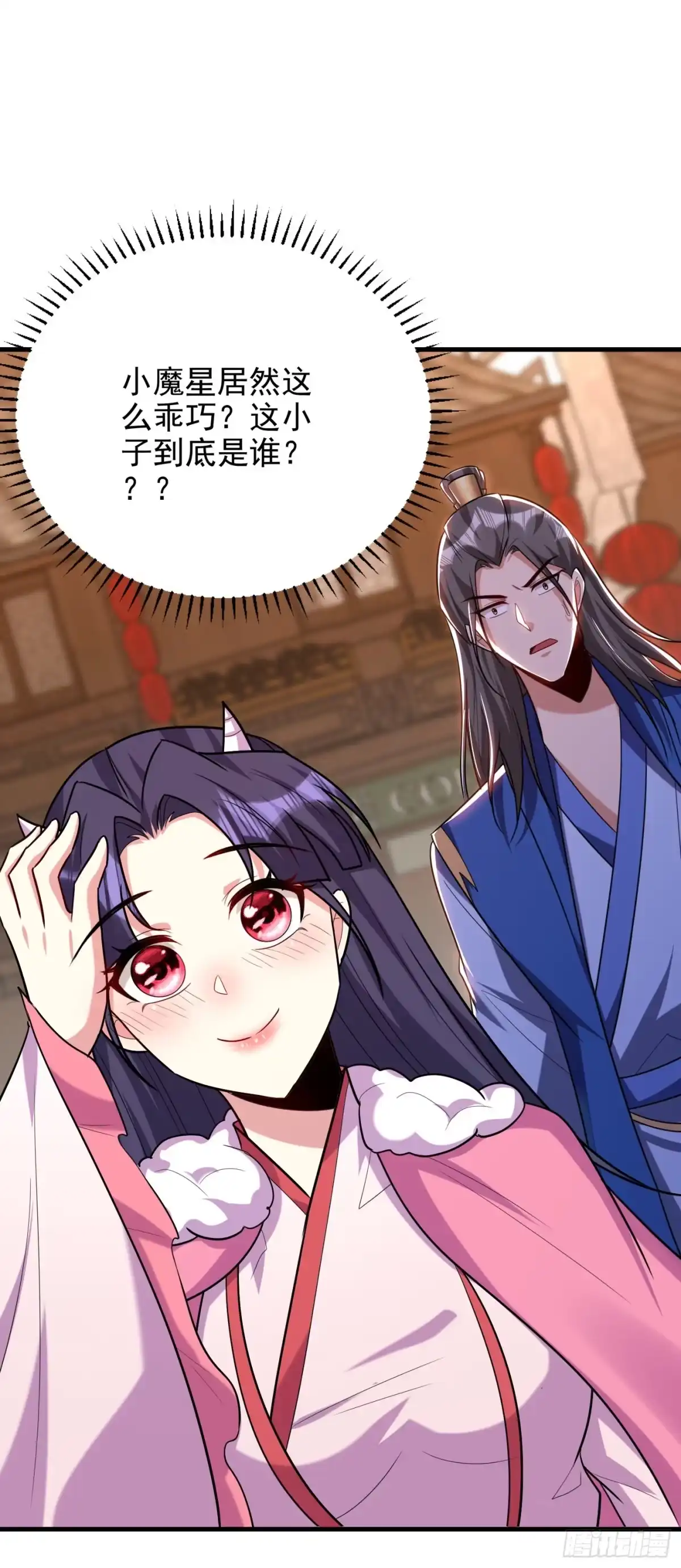 《妖者为王》第271话 拍卖会开始！ 第15页