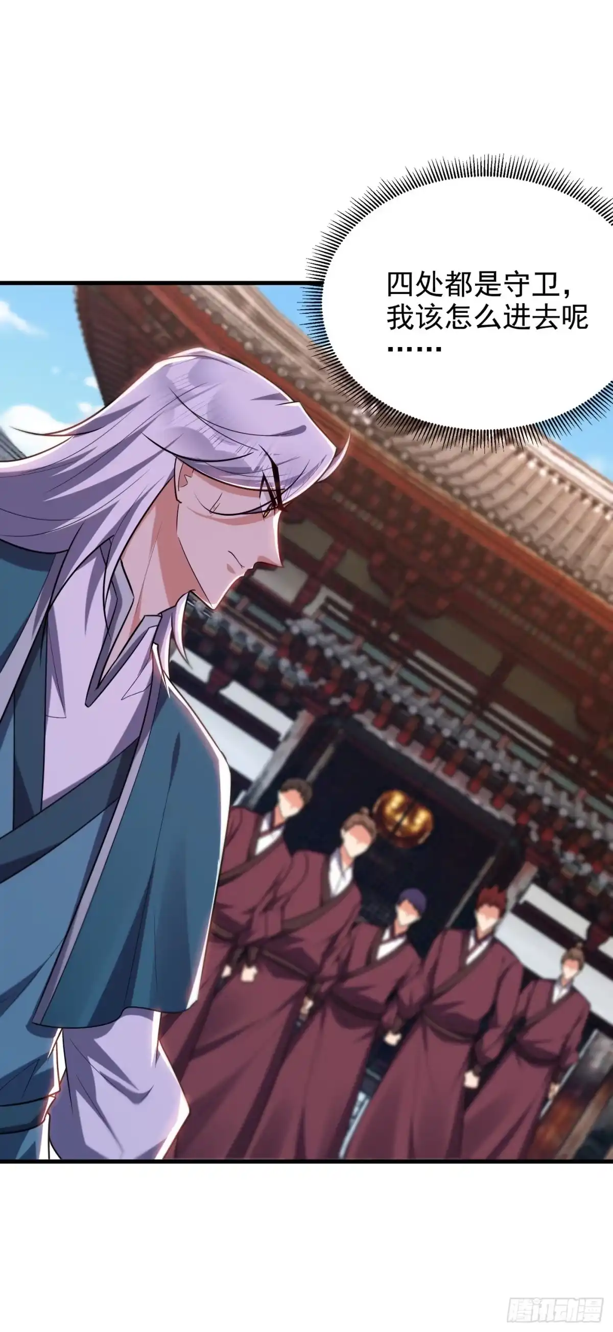 《妖者为王》第271话 拍卖会开始！ 第2页