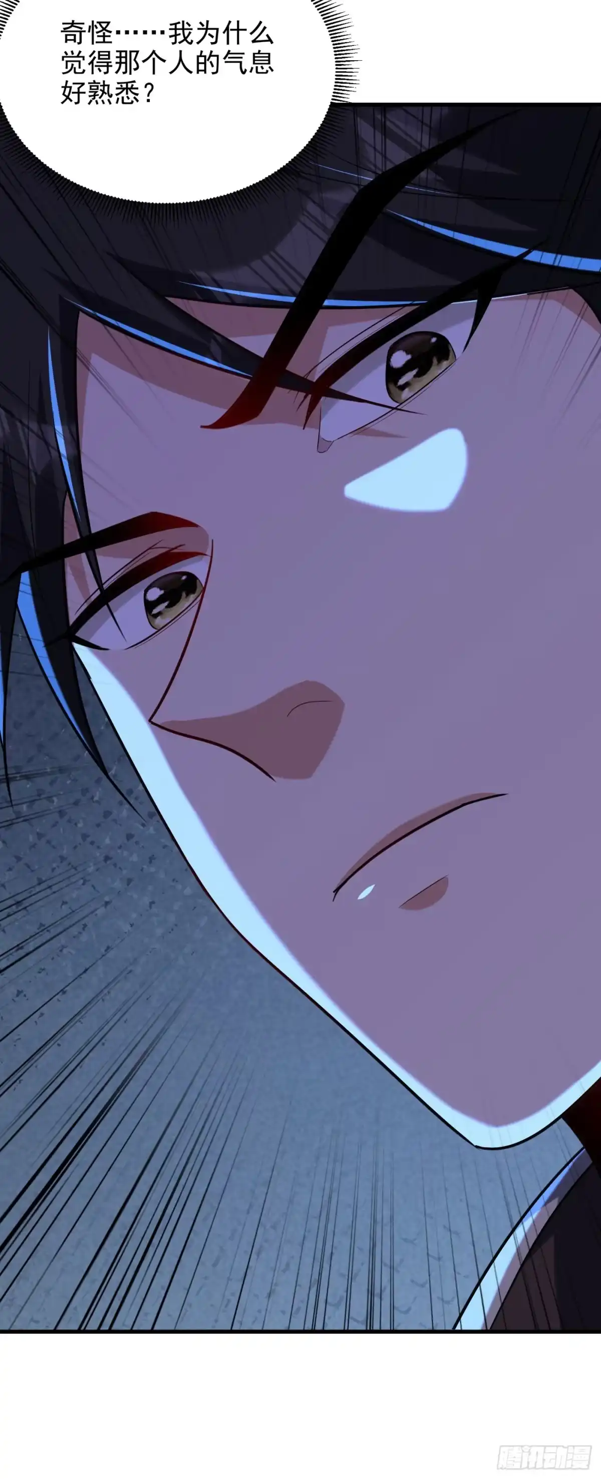 《妖者为王》第271话 拍卖会开始！ 第24页