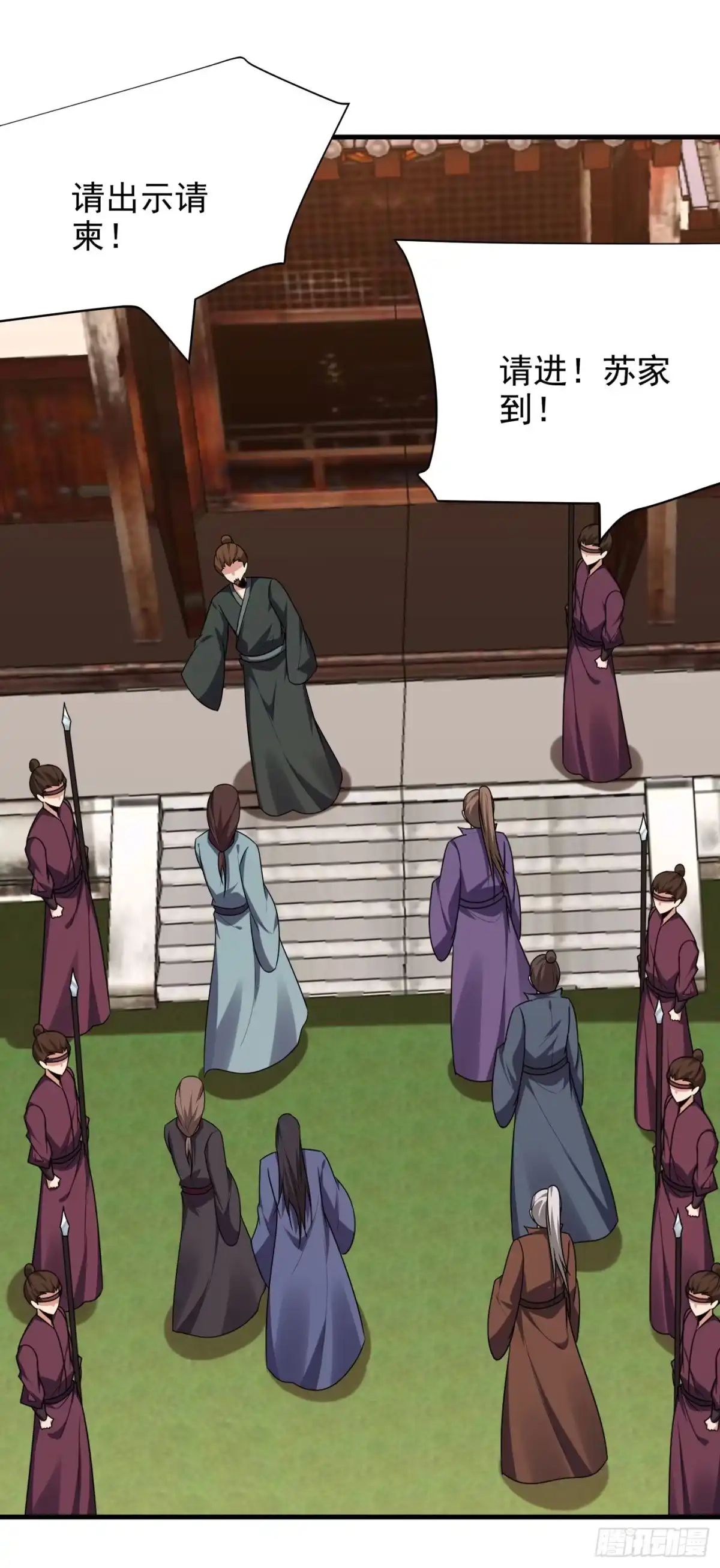 《妖者为王》第271话 拍卖会开始！ 第1页