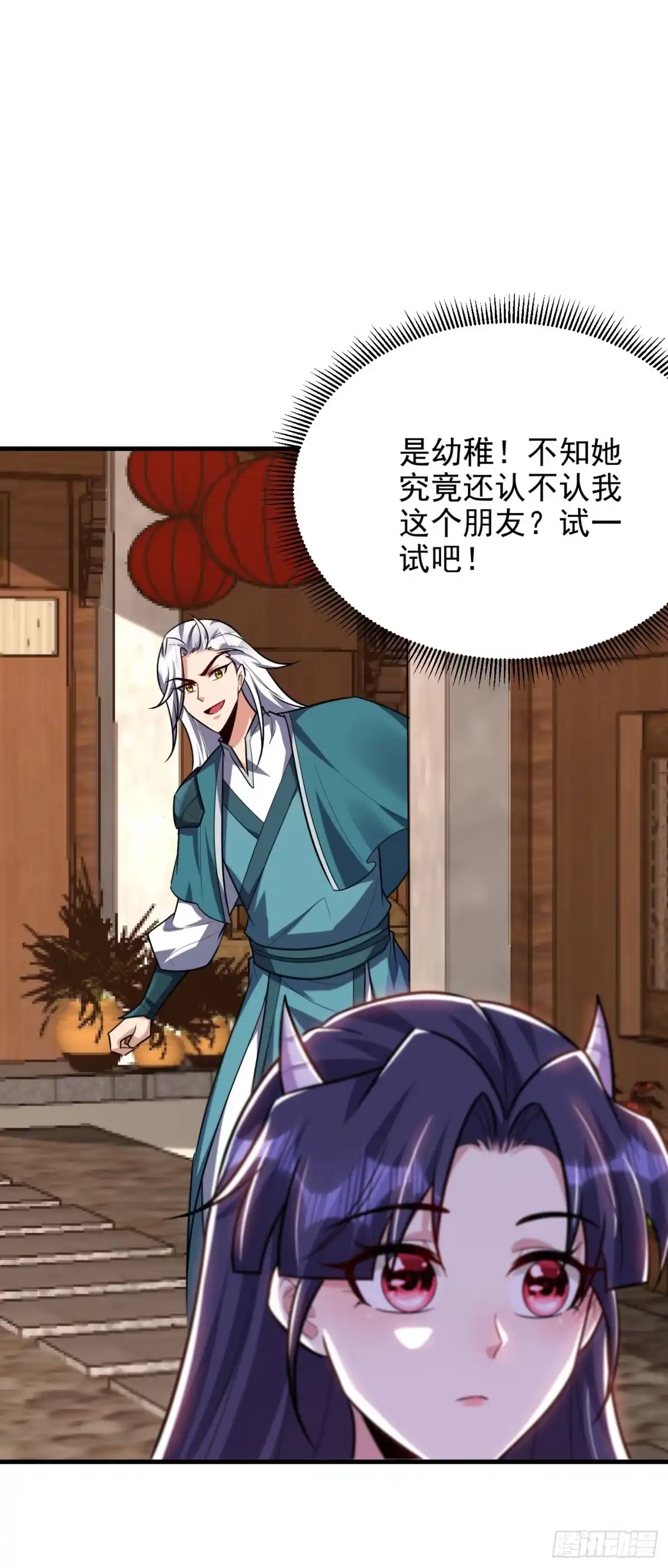 《妖者为王》第271话 拍卖会开始！ 第5页