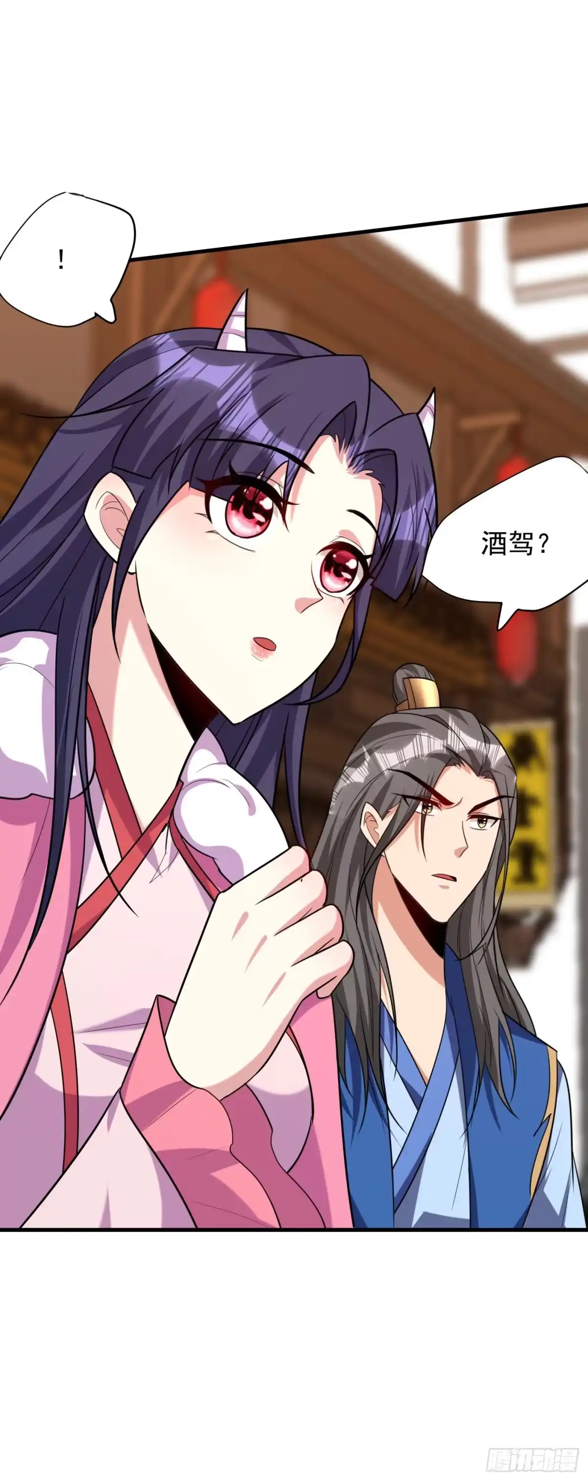 《妖者为王》第271话 拍卖会开始！ 第9页