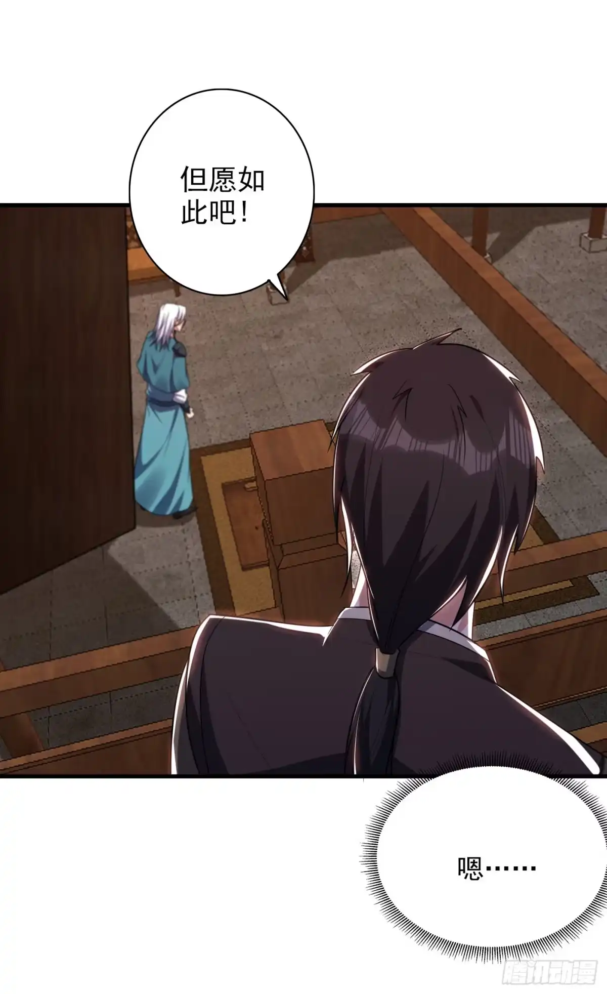 《妖者为王》第271话 拍卖会开始！ 第22页