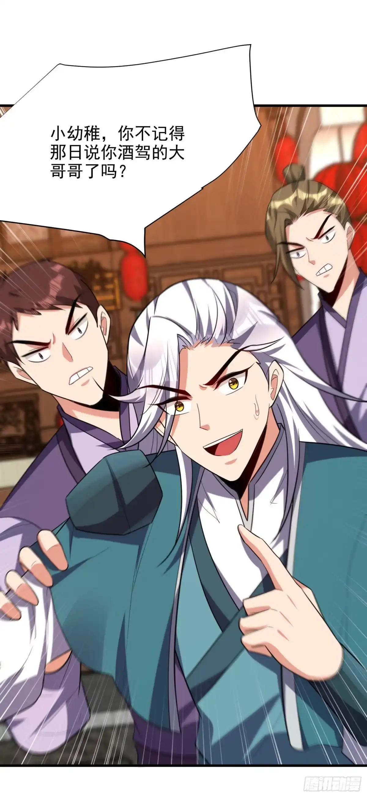 《妖者为王》第271话 拍卖会开始！ 第8页