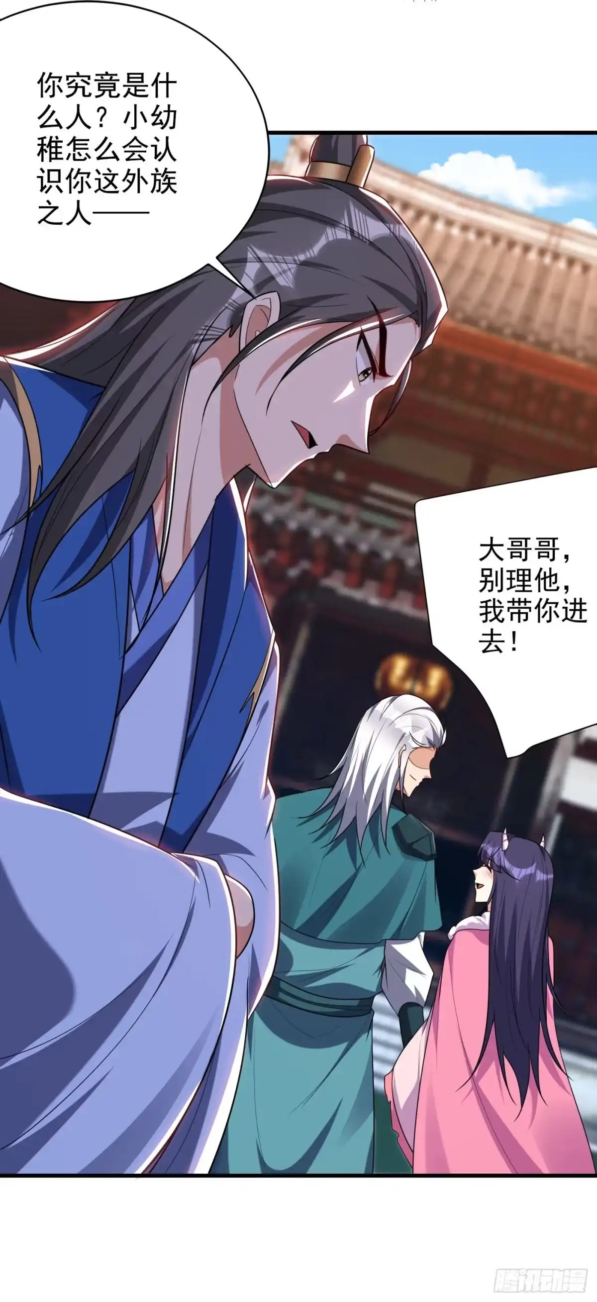 《妖者为王》第271话 拍卖会开始！ 第12页