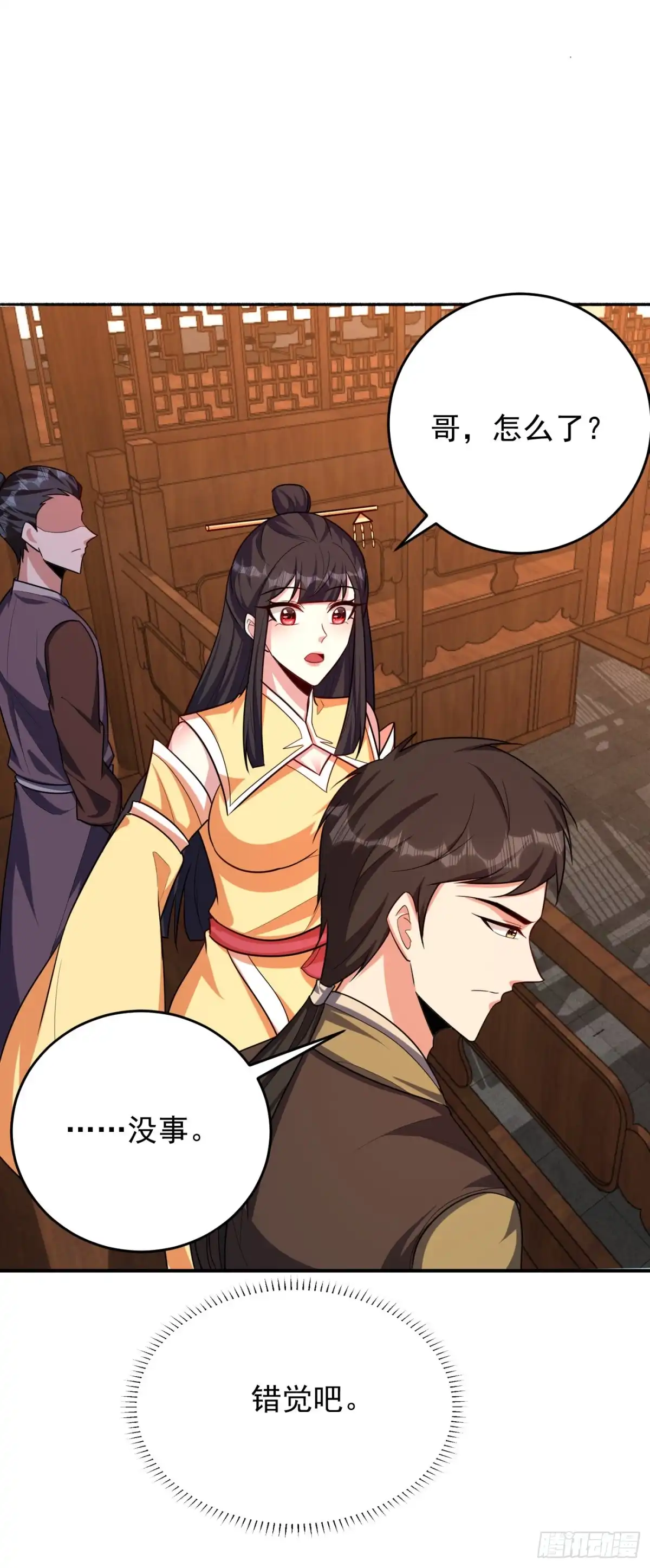 《妖者为王》第271话 拍卖会开始！ 第25页