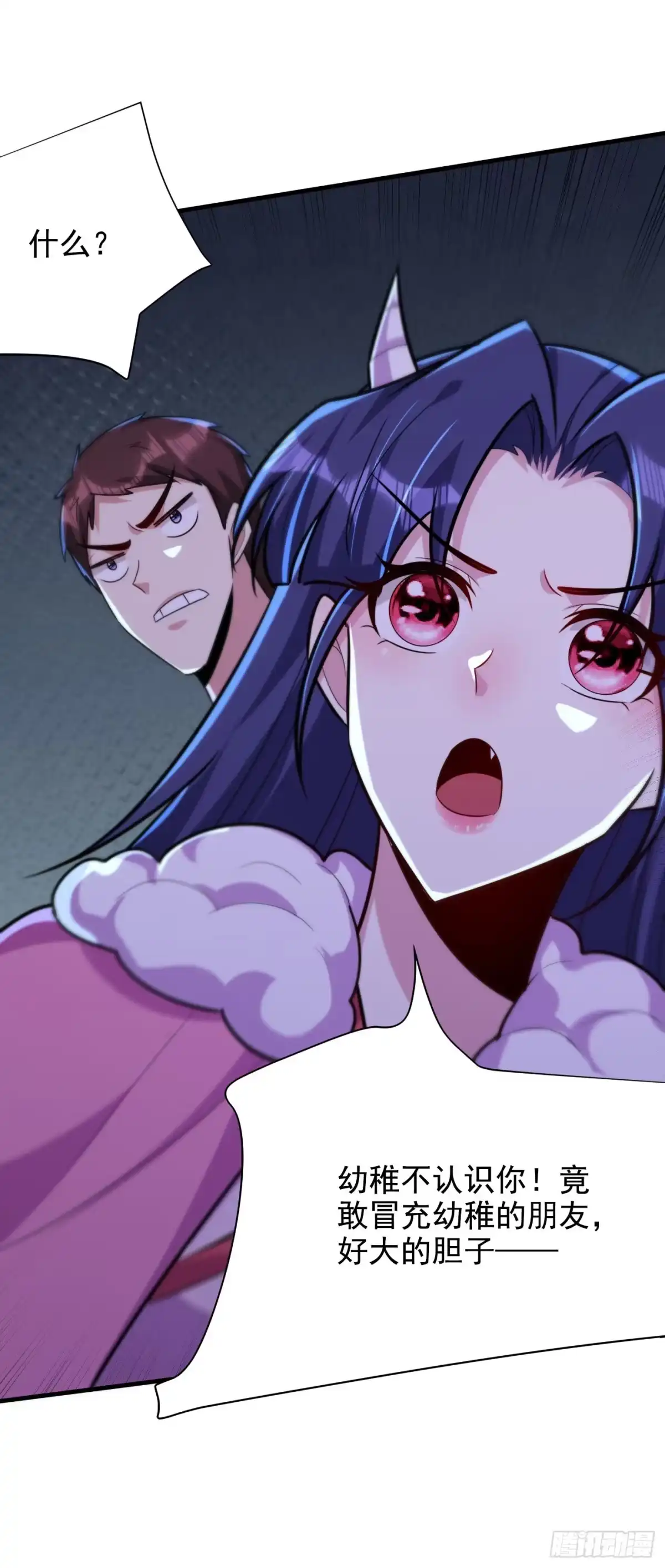 《妖者为王》第271话 拍卖会开始！ 第7页