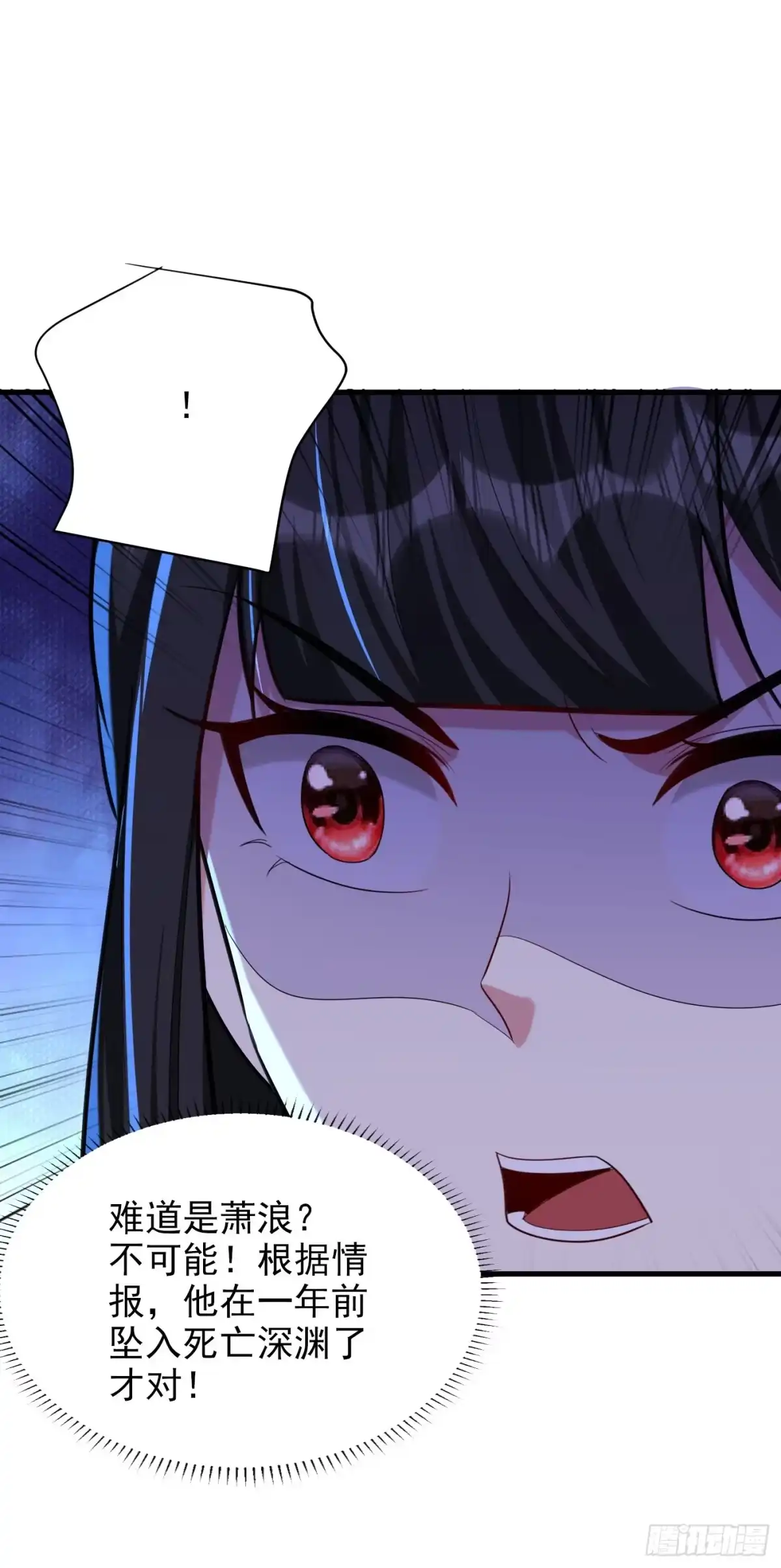 《妖者为王》第272话 红豆最相思！ 第15页