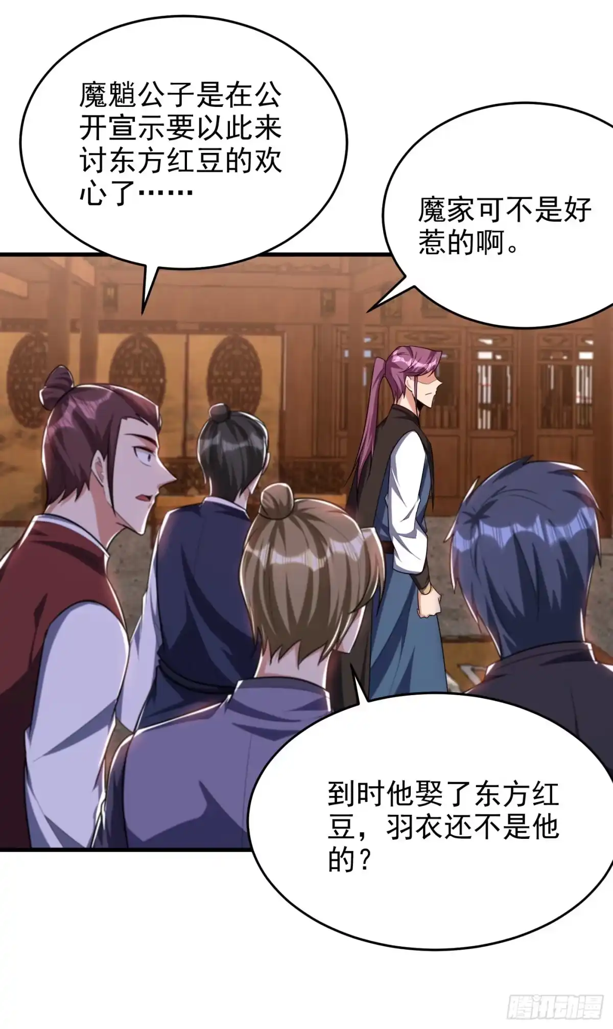 《妖者为王》第272话 红豆最相思！ 第10页
