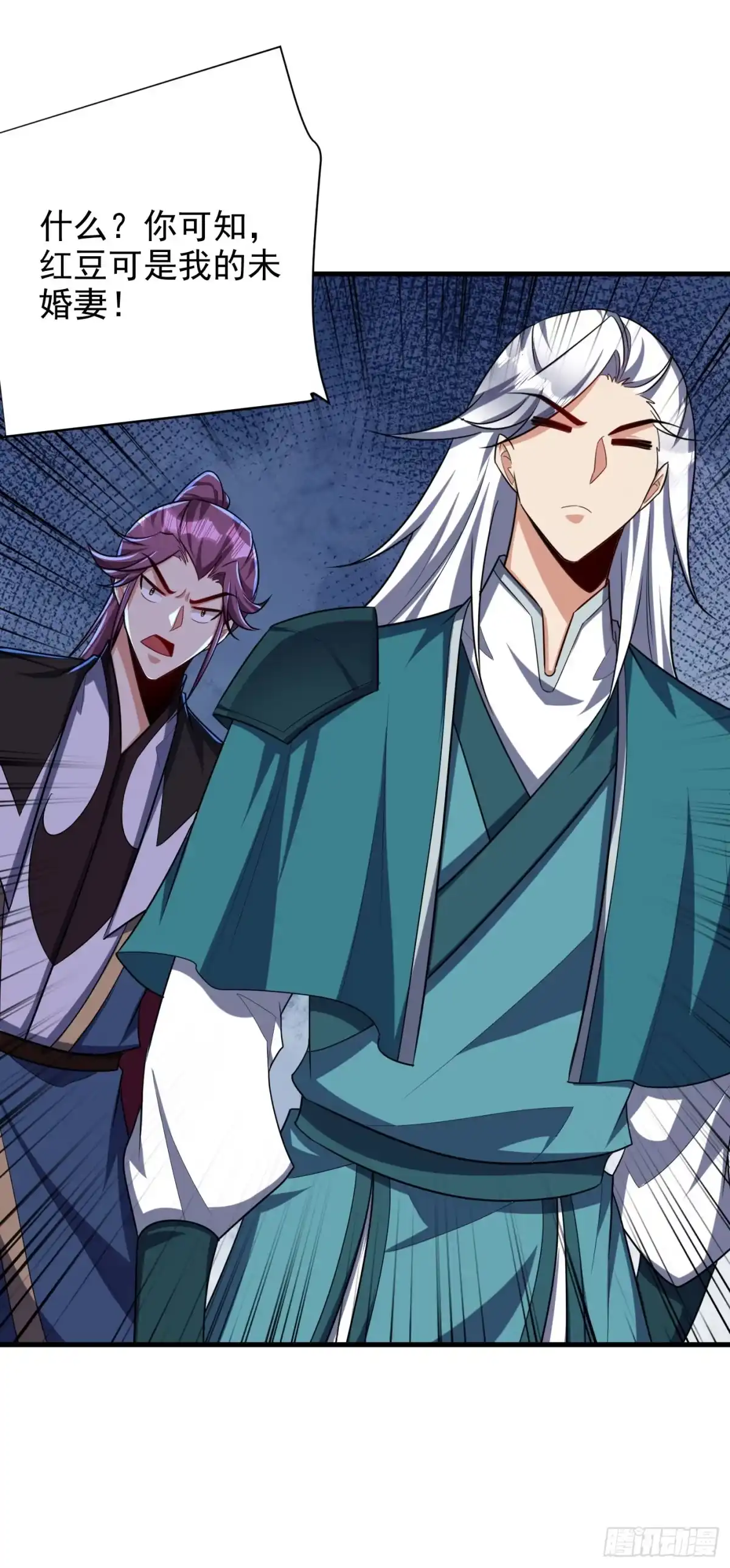 《妖者为王》第272话 红豆最相思！ 第19页