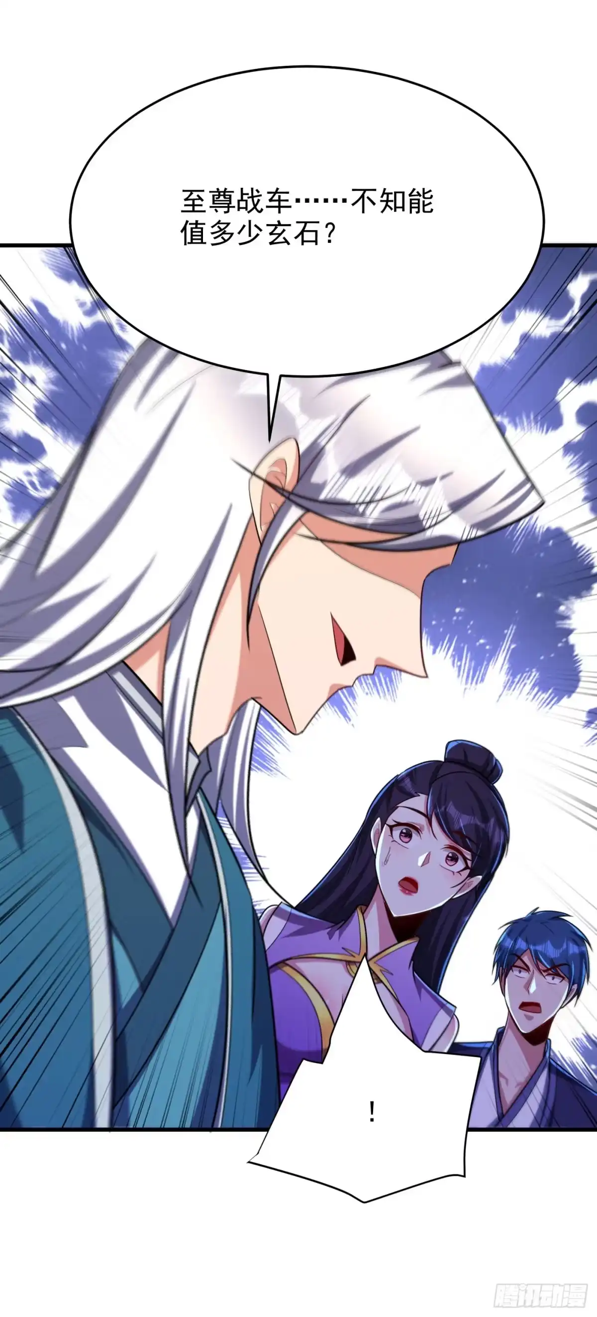 《妖者为王》第272话 红豆最相思！ 第35页