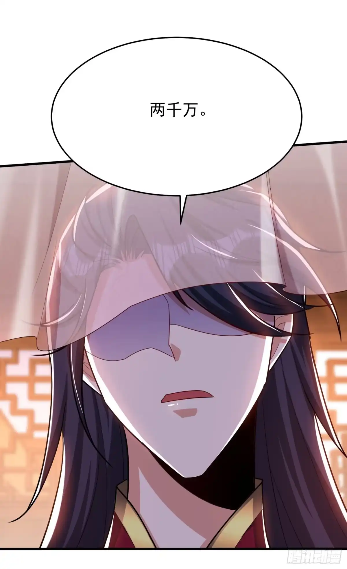 《妖者为王》第272话 红豆最相思！ 第4页